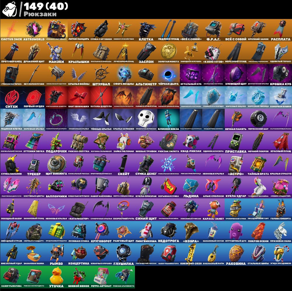 🎨 155 скінів | 🌟 Fortnite акаунт