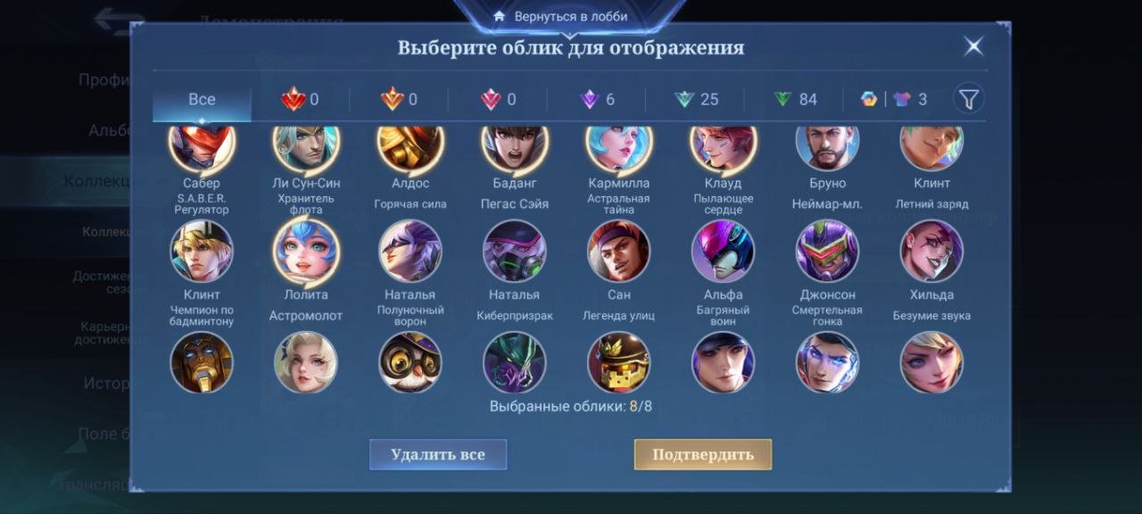 🎮 Mobile Legends аккаунт | Грандмастер | 111 героев | 118 обликов