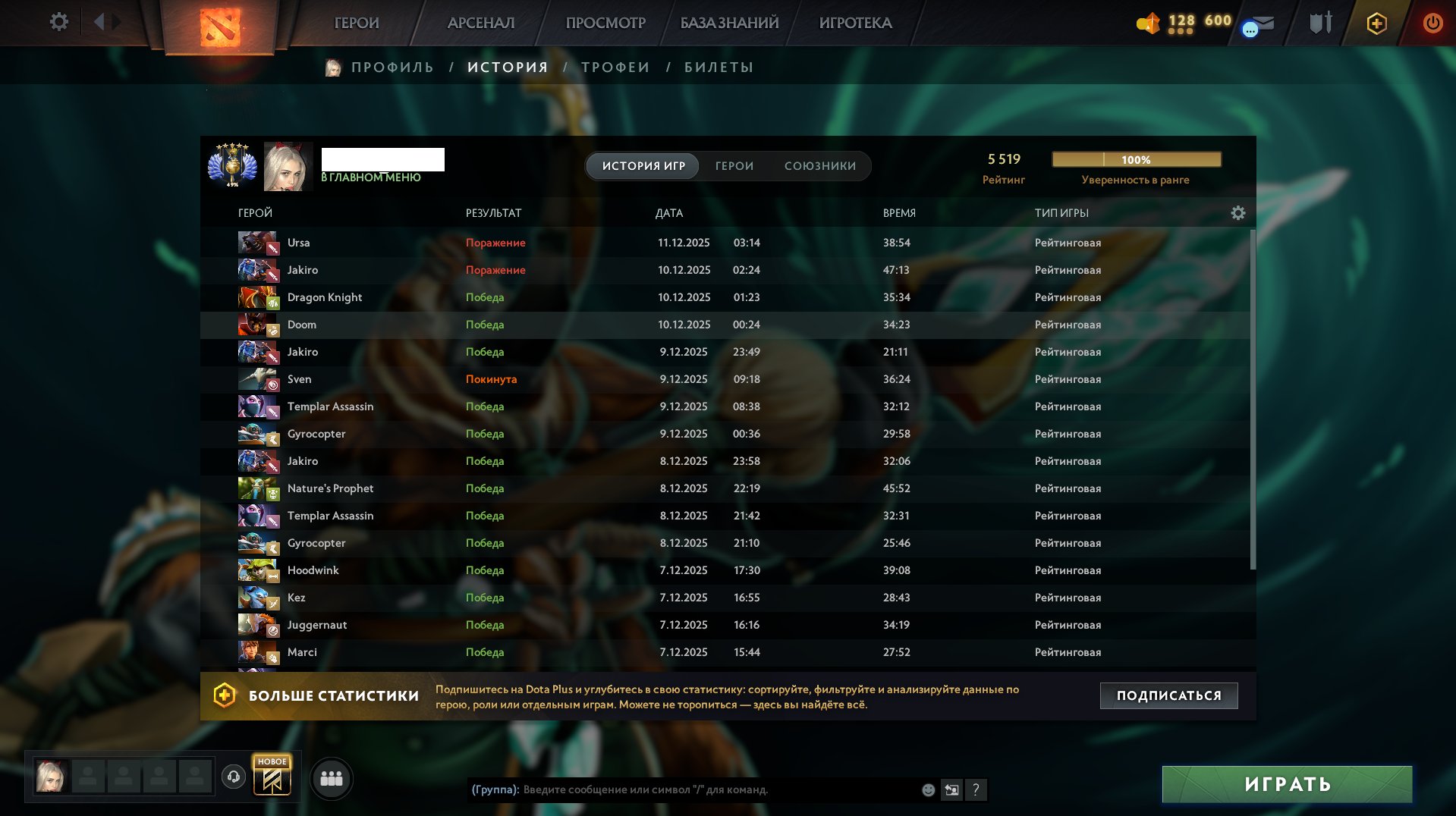 🏅 MMR 5519 | 🕒 1050 годин | 🛡 10873