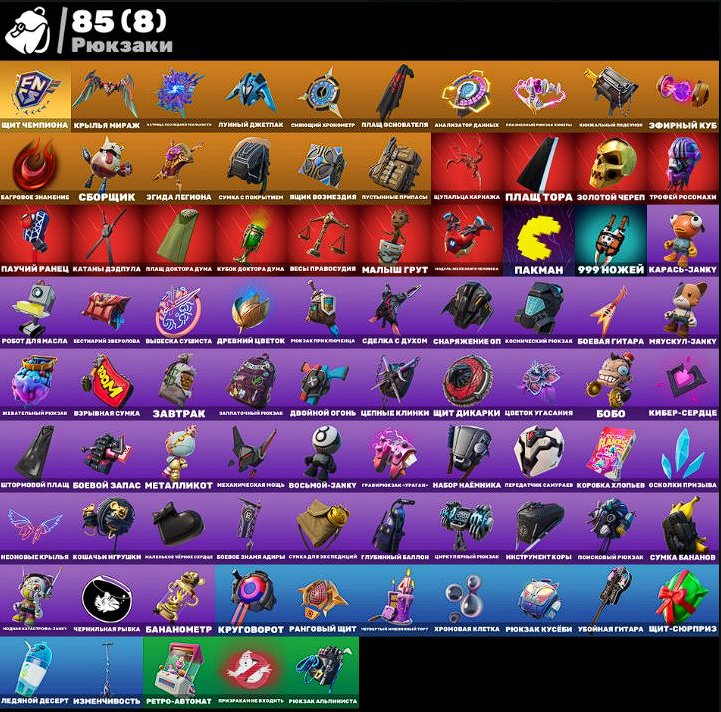 🎨 82 skins | 🌟 Fortnite account