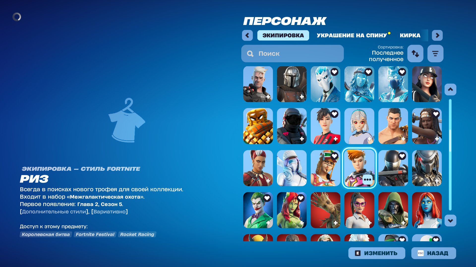 🎨 168 скінів | 🌟 Fortnite акаунт