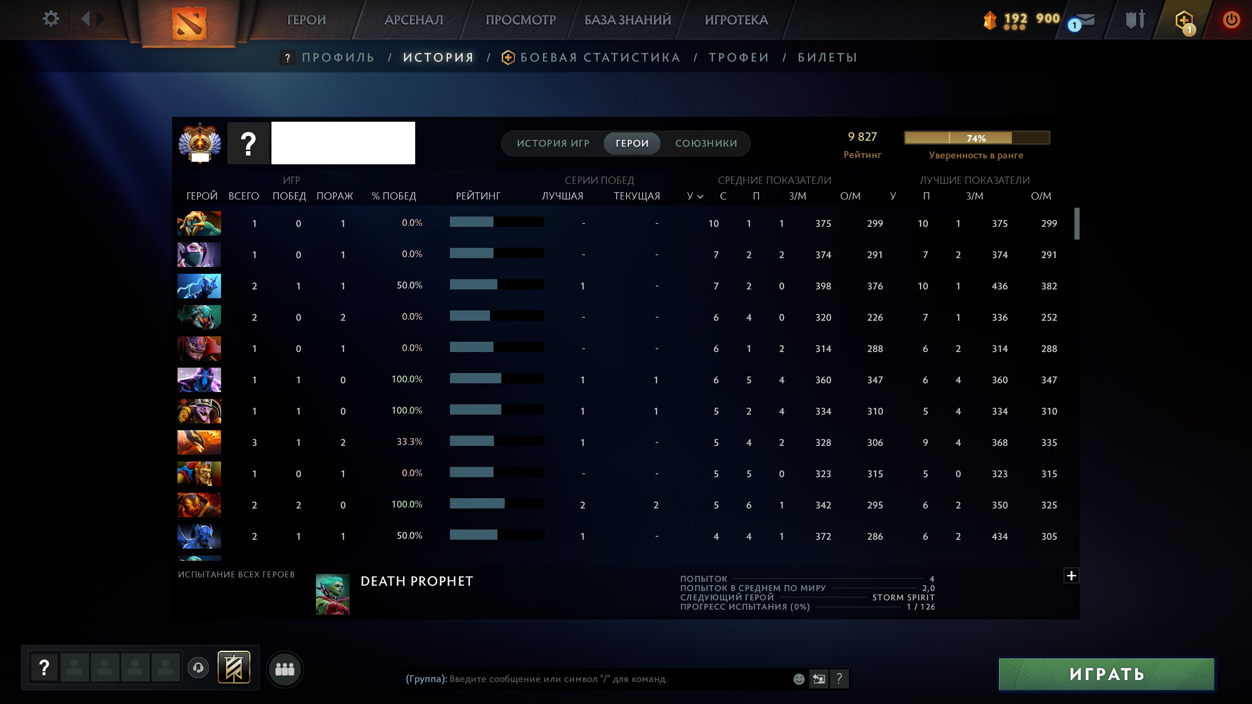 🏅 MMR 9827 | 🕒 554 годин | 🛡 12000