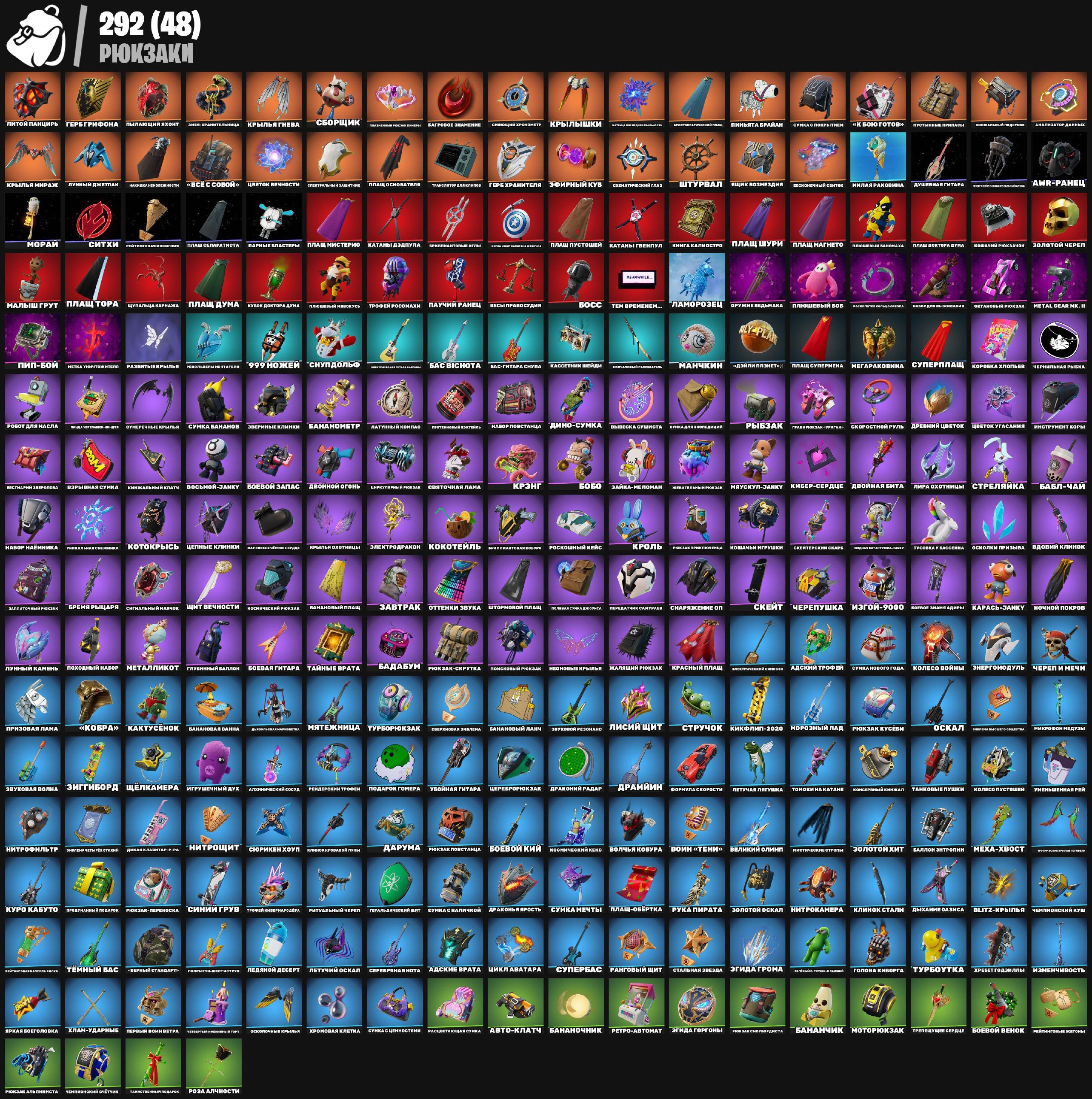 🎨 201 skins | 🌟 Fortnite account