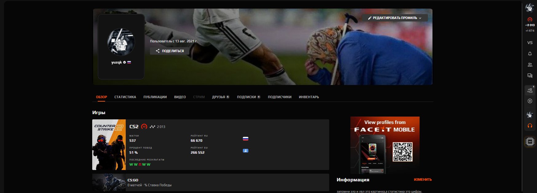 🔥 FACEIT LVL 10 | 🎯 2084 ELO | 🕒 618 матчів — Готовий до змагань!