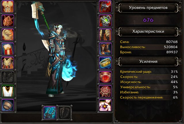 🎮 WoW акаунт | 80 рівень | Орда | Soulflayer