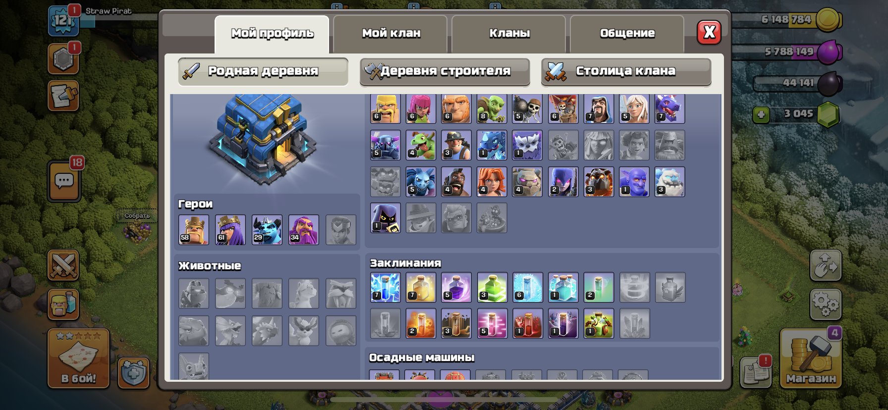 🏰 Clash of Clans акаунт | Ратуша 12 | Рівень 121