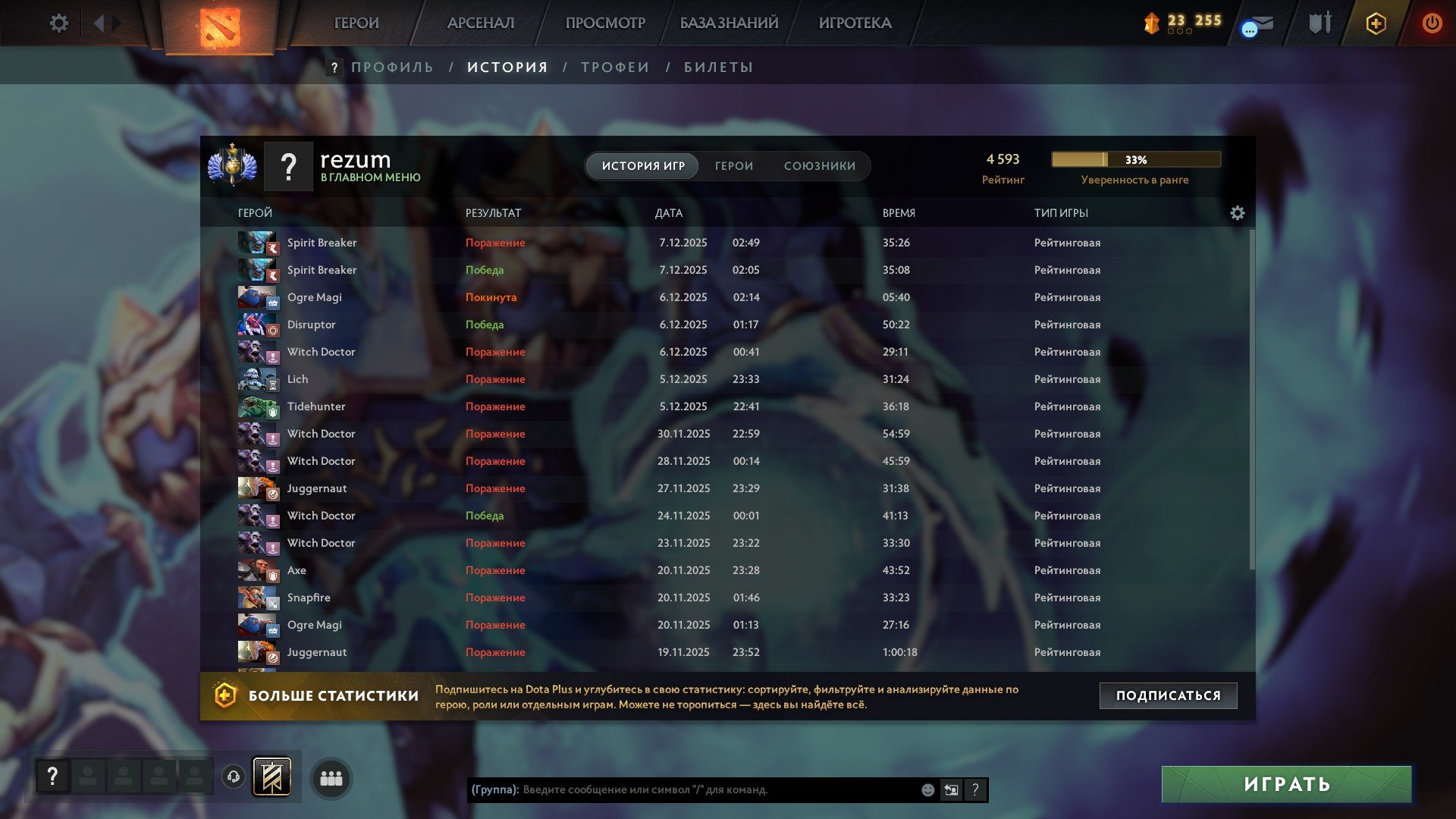 🏅 MMR 4593 | 🕒 1684 часов | 🛡 10211