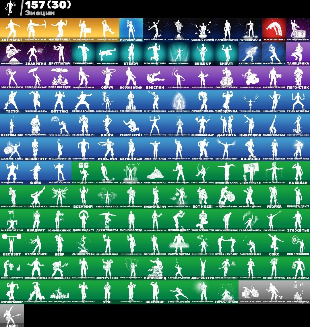 🎨 175 skins | 🌟 Fortnite account