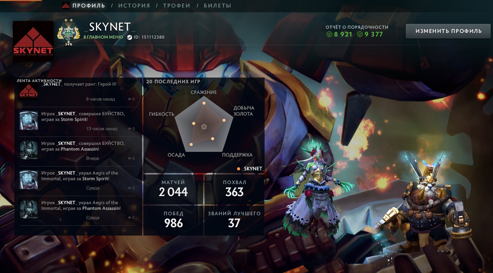 🏅 MMR 2517 | 🕒 1852 hours | 🛡 9377