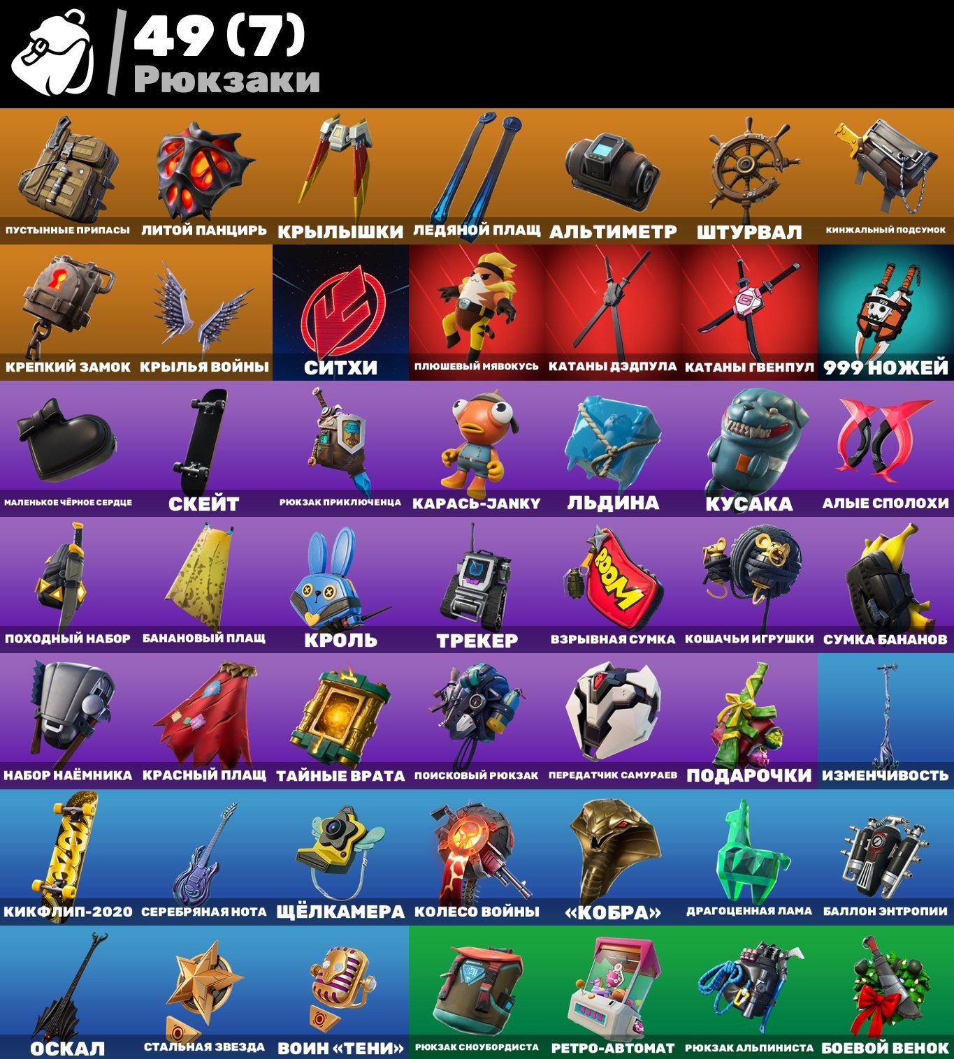 🎨 40 skins | 🌟 Fortnite account