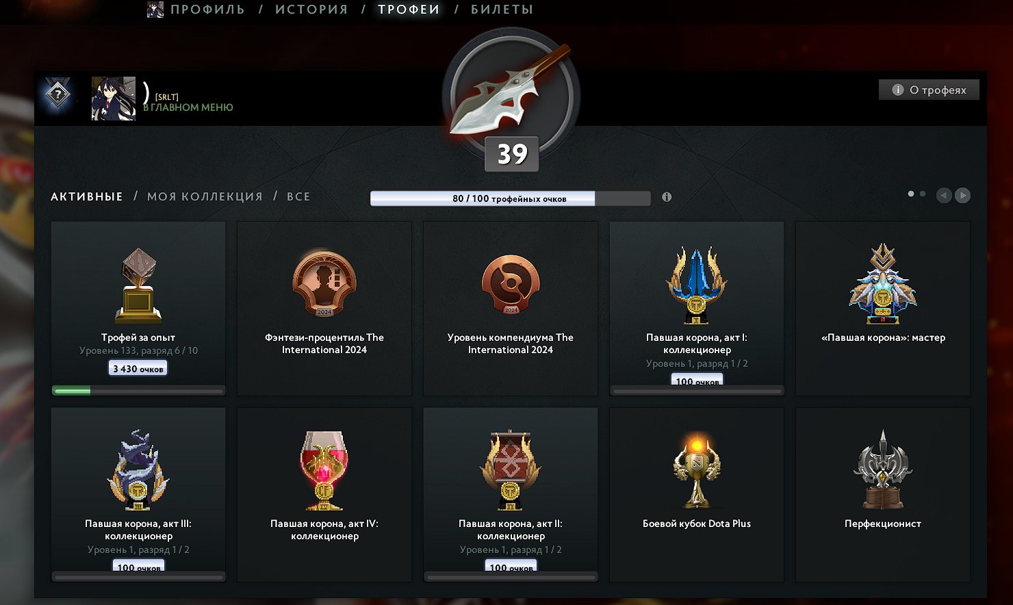 🏅 MMR 2500 | 🕒 950 годин | 🛡 11025