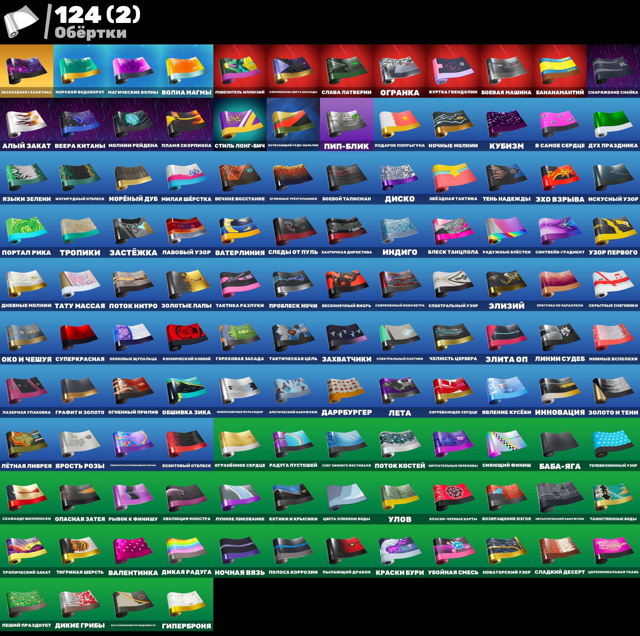 💖 Account with 180 skins | 🌟 Fortnite account