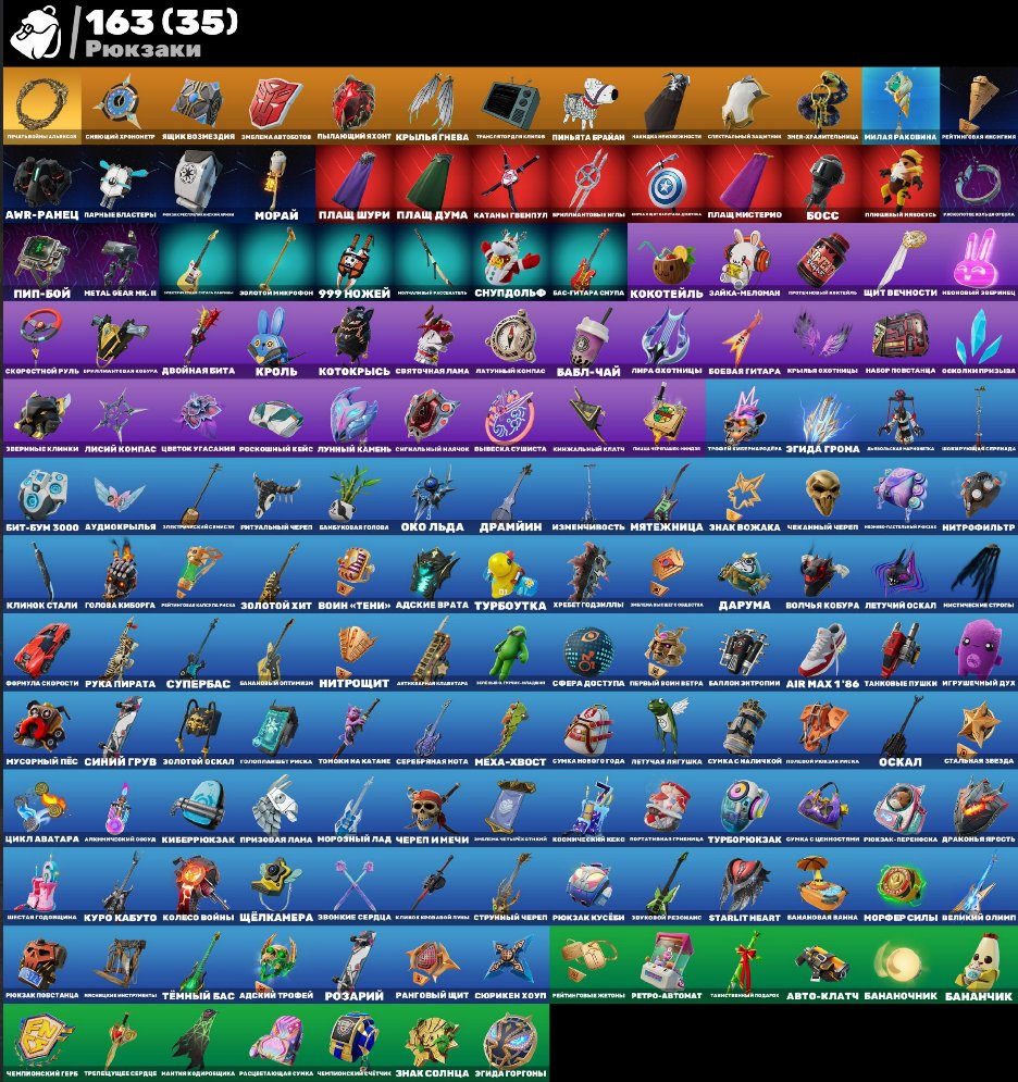 🎨 77 скінів | 🌟 Fortnite акаунт