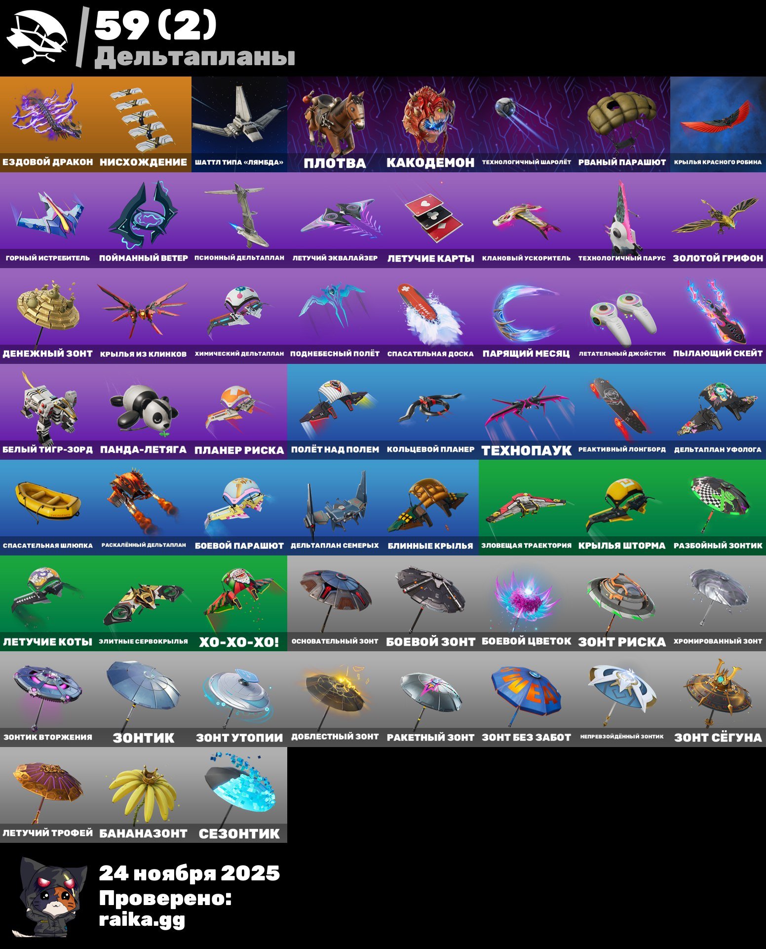 🎨 49 skins | 🌟 Fortnite account