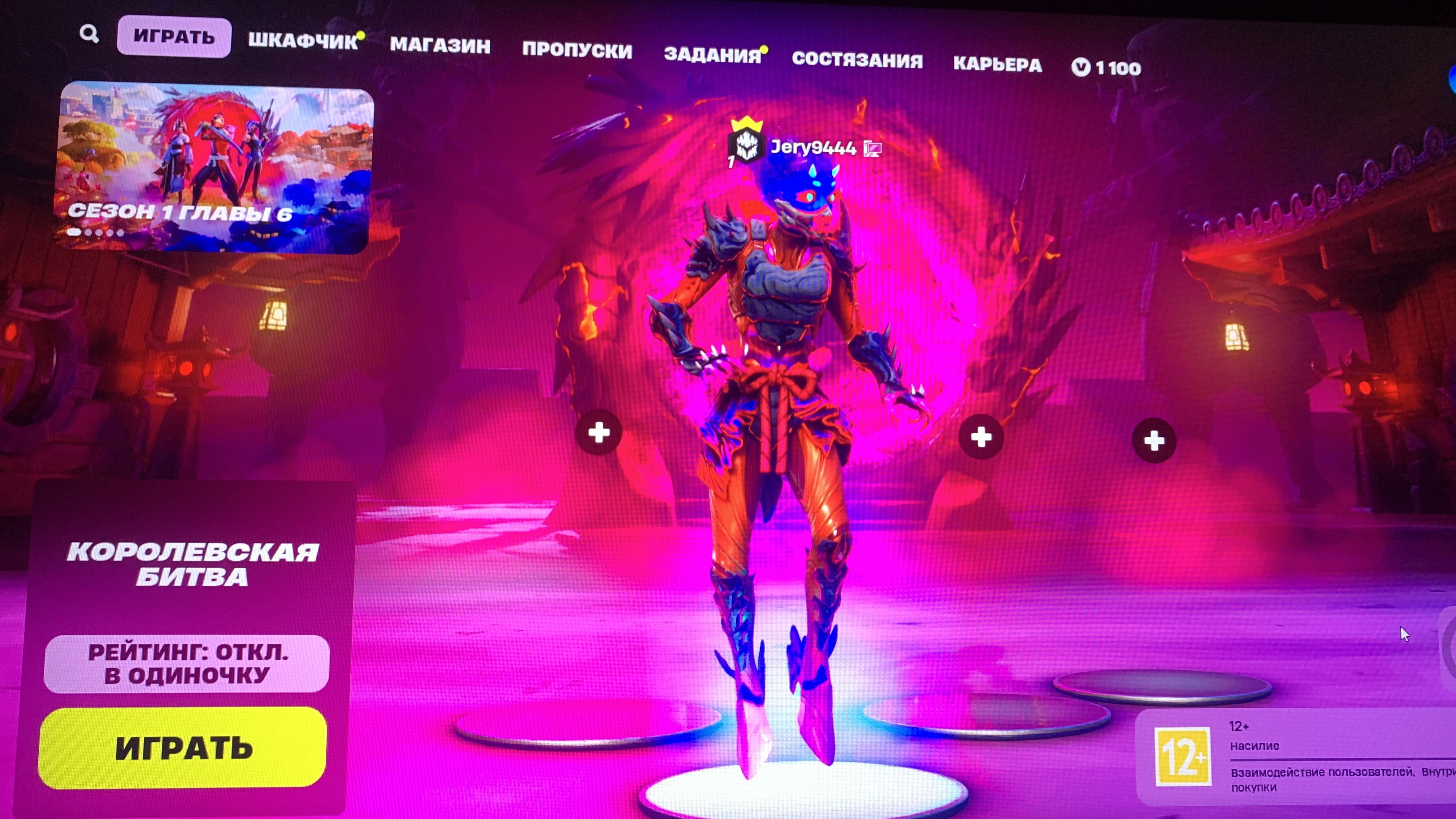 🎨 63 skins | 🌟 Fortnite account