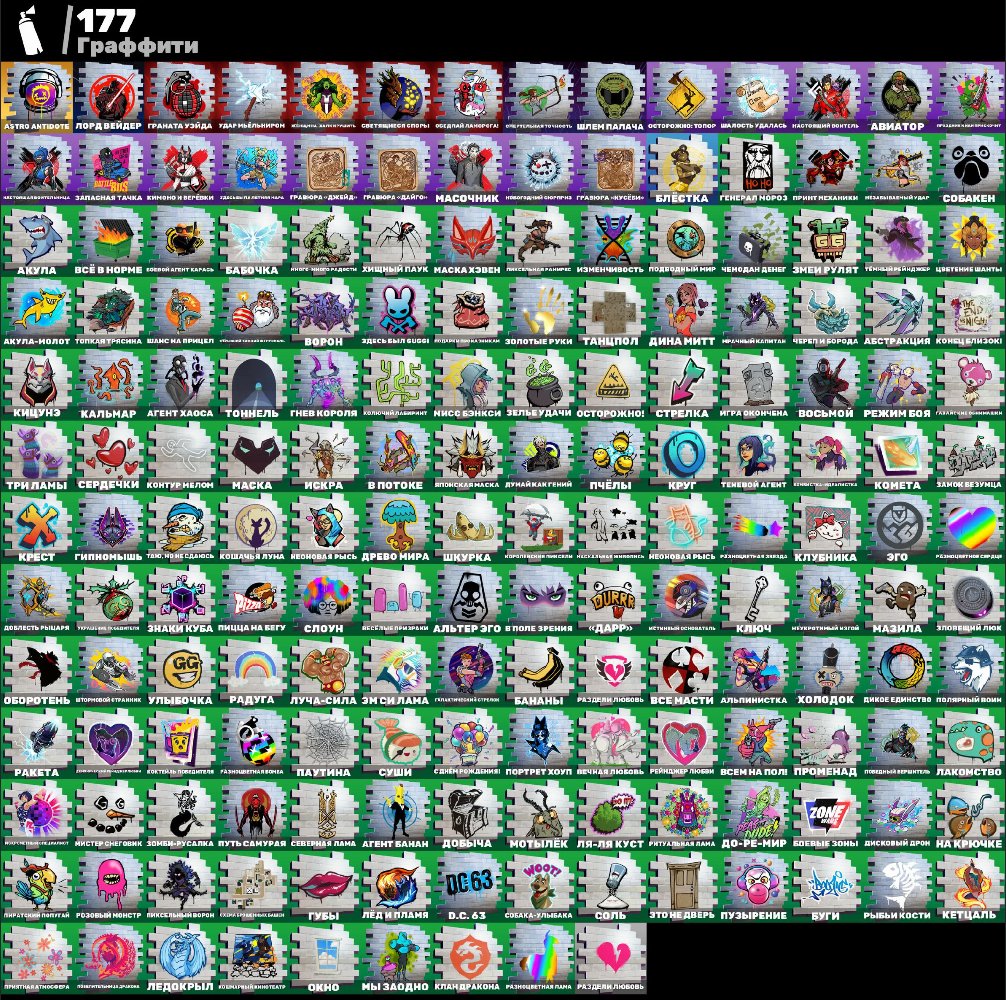 🎨 155 скінів | 🌟 Fortnite акаунт