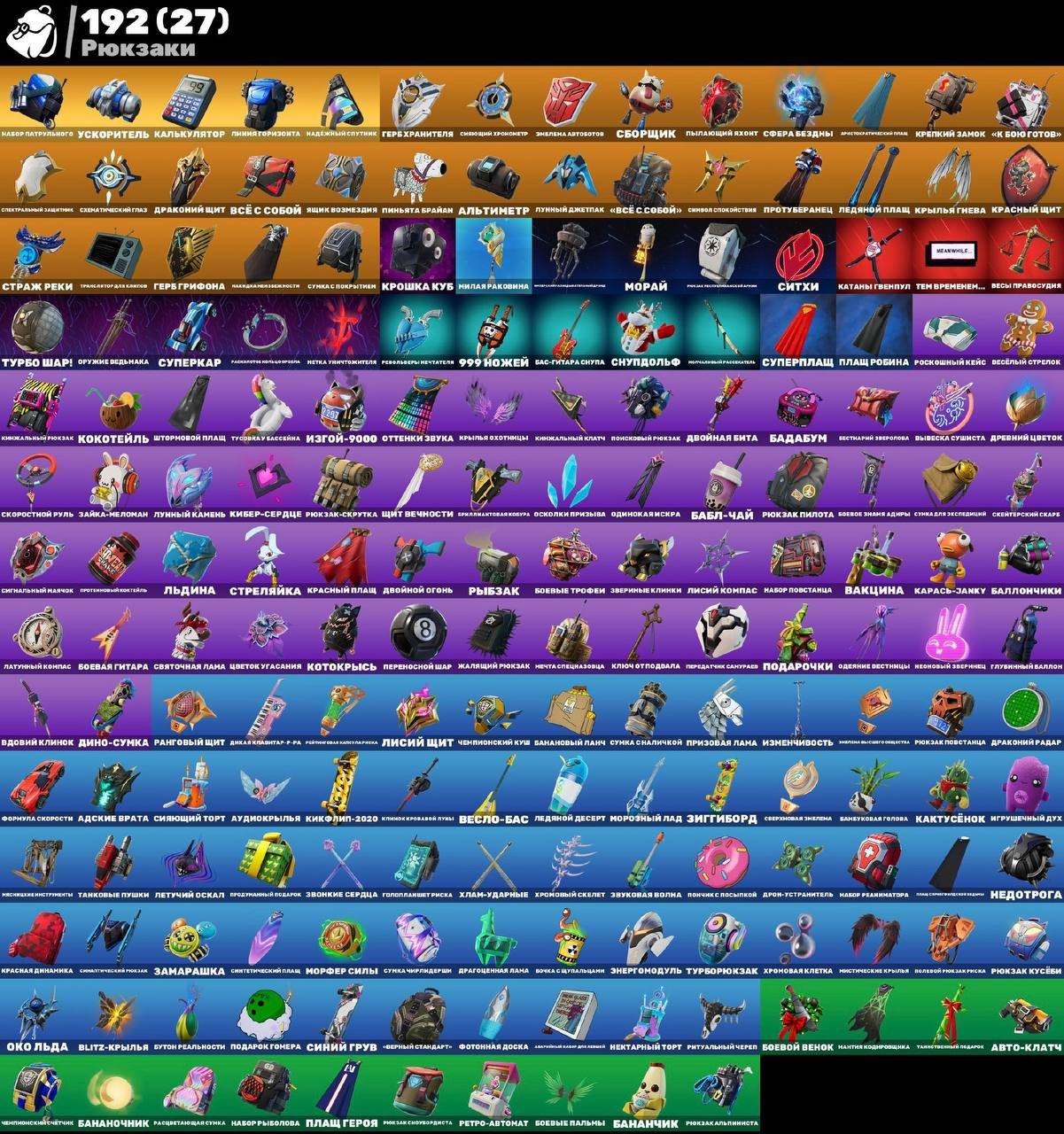 🎨 141 скінів | 🌟 Fortnite акаунт