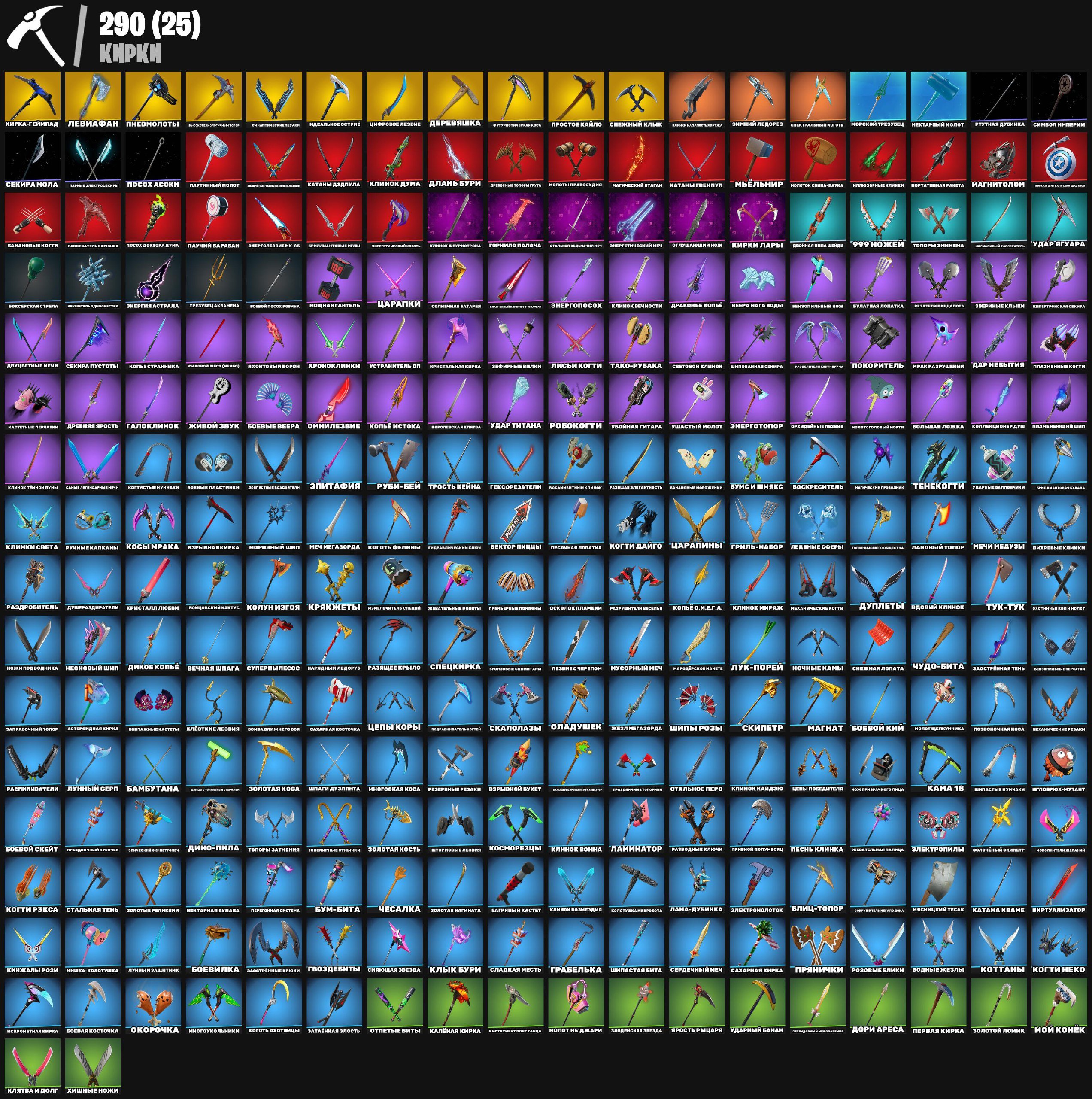 🎨 303 skins | 🌟 Fortnite account