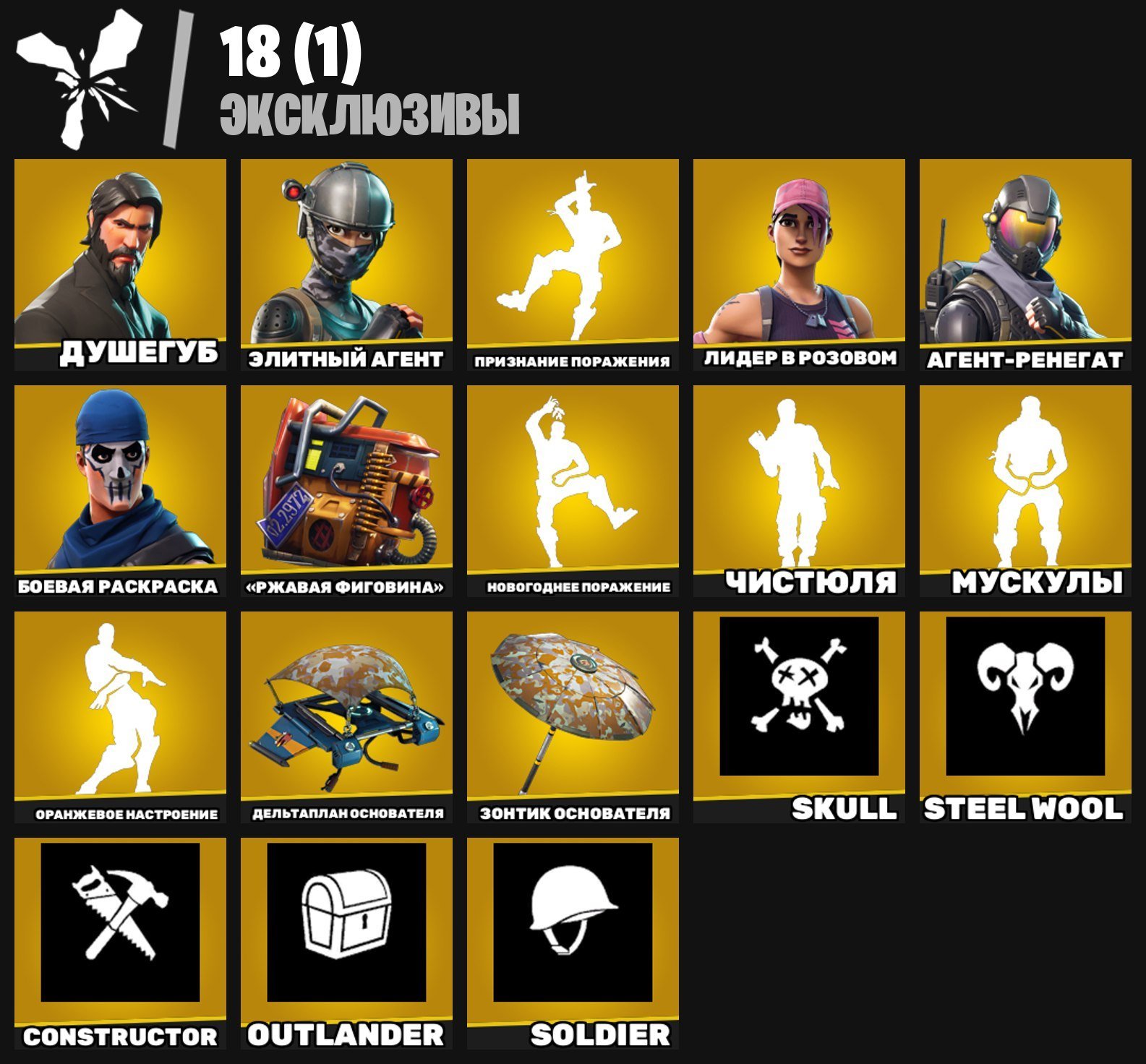 🎨 19 скінів | 🌟 Fortnite акаунт