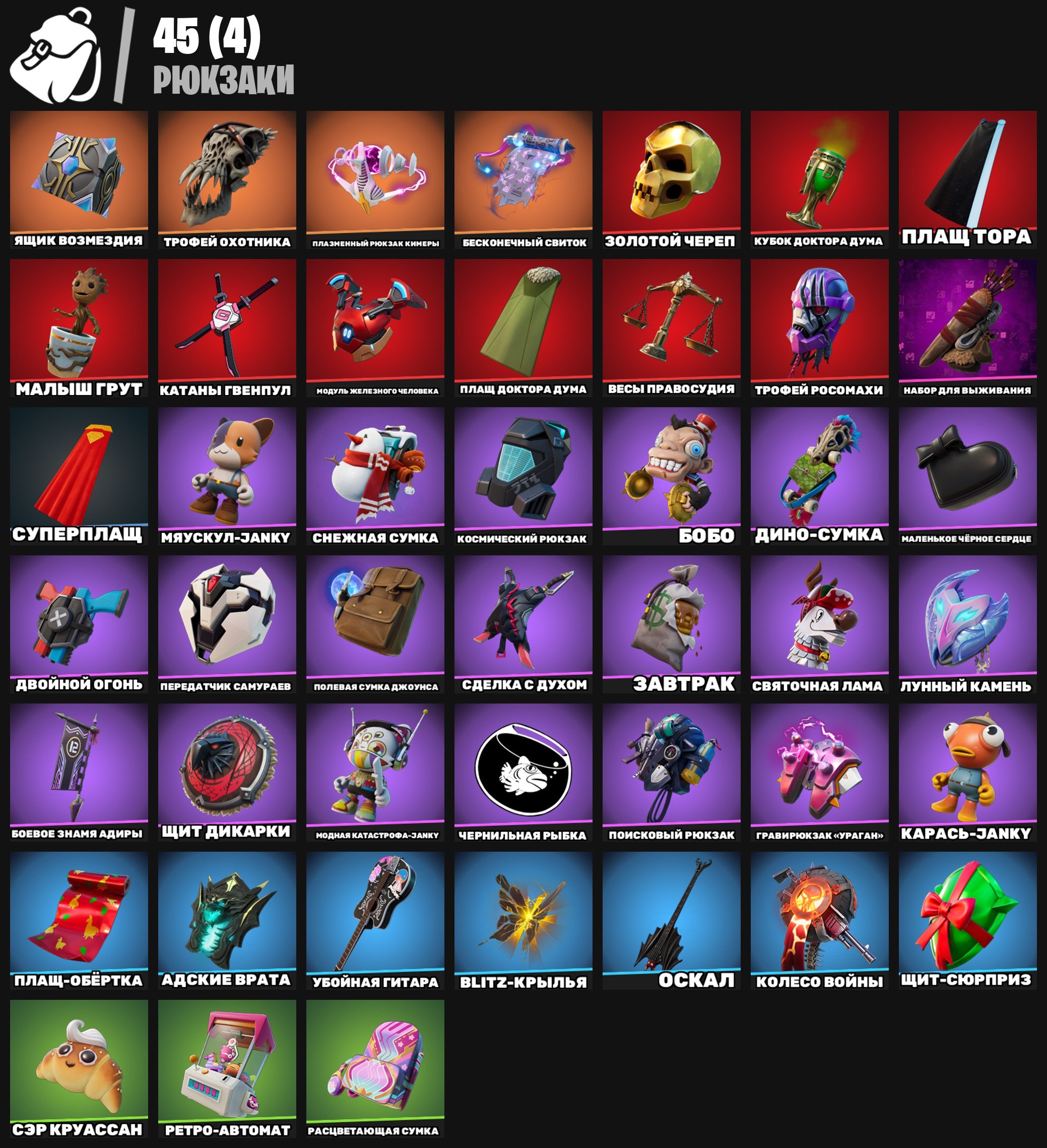 🎨 30 скінів | 🌟 Fortnite акаунт