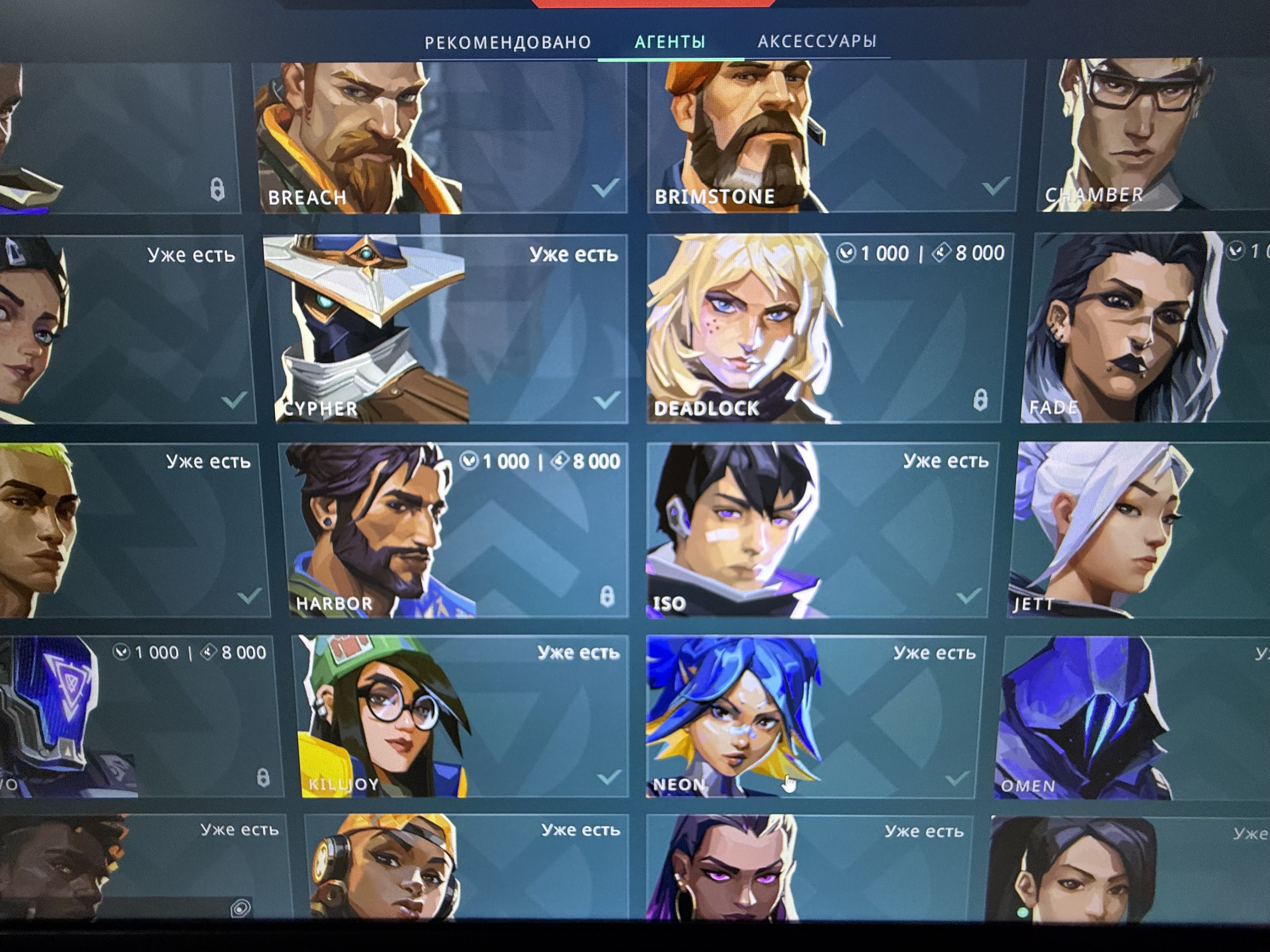 🎯 Valorant акаунт | Платина 2 | TR | 19 агентів