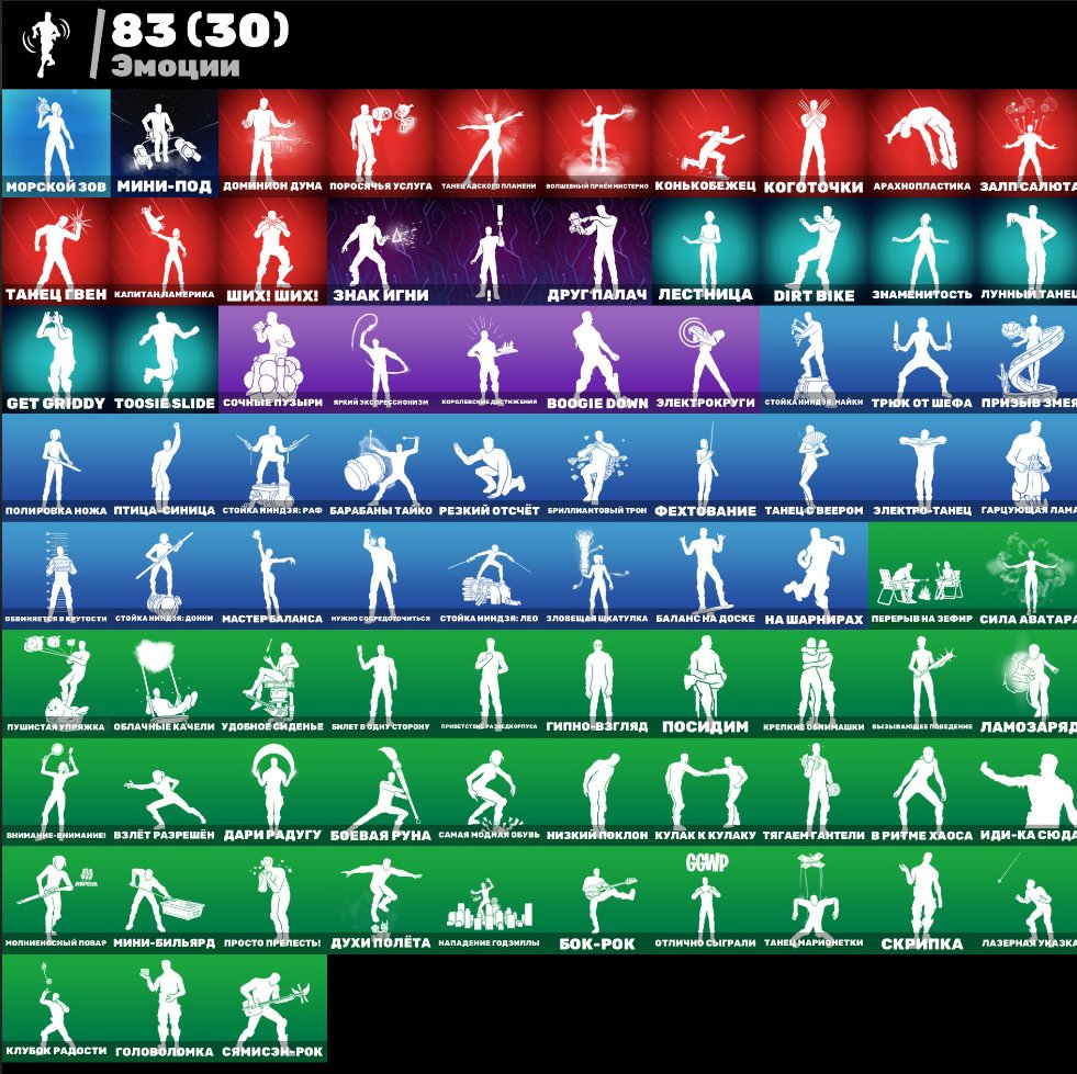 🎨 37 skins | 🌟 Fortnite account