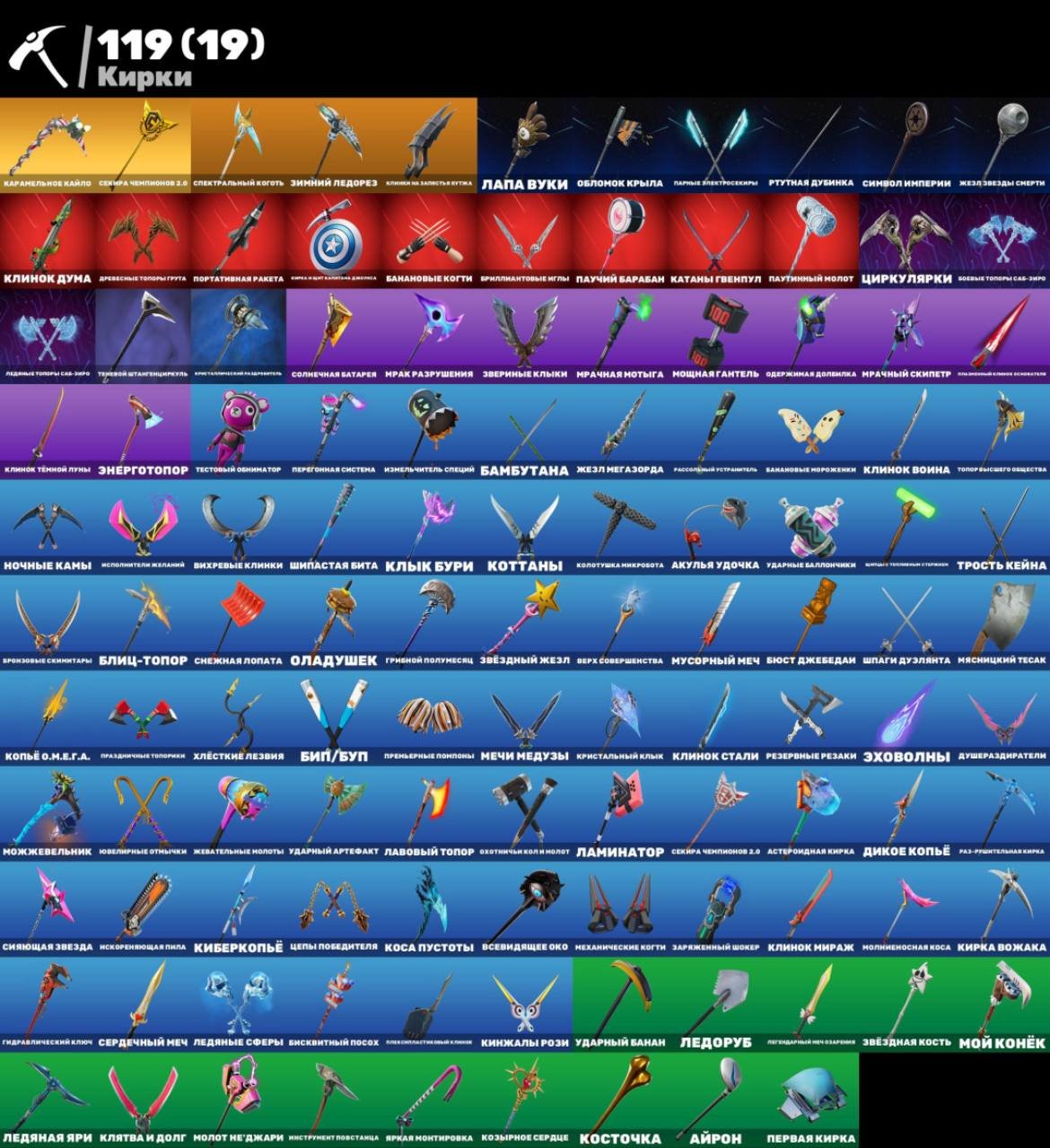 🎨 85 скінів | 🌟 Fortnite акаунт