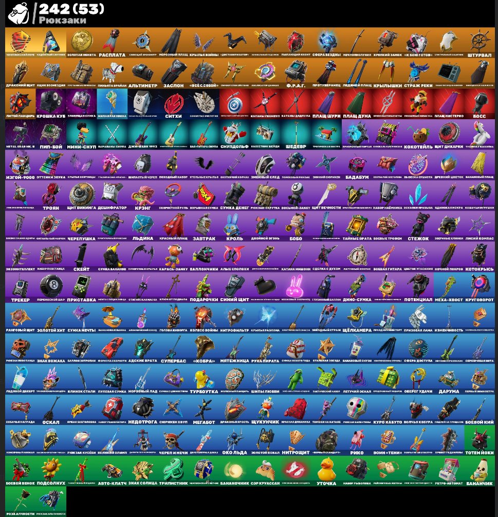 🎨 186 skins | 🌟 Fortnite account