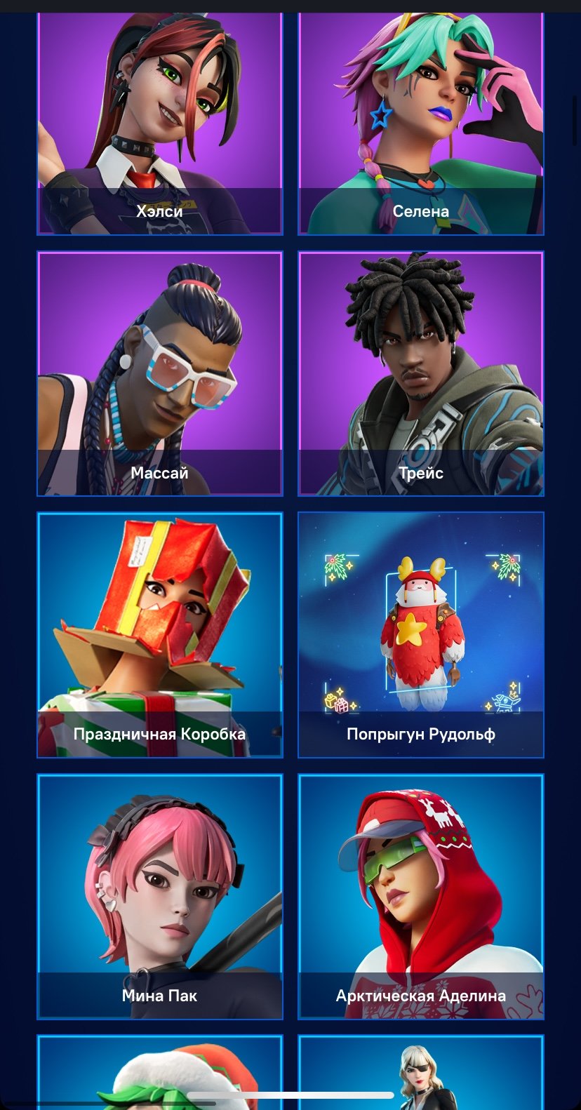 💎 40 skins | 🌟 Fortnite account