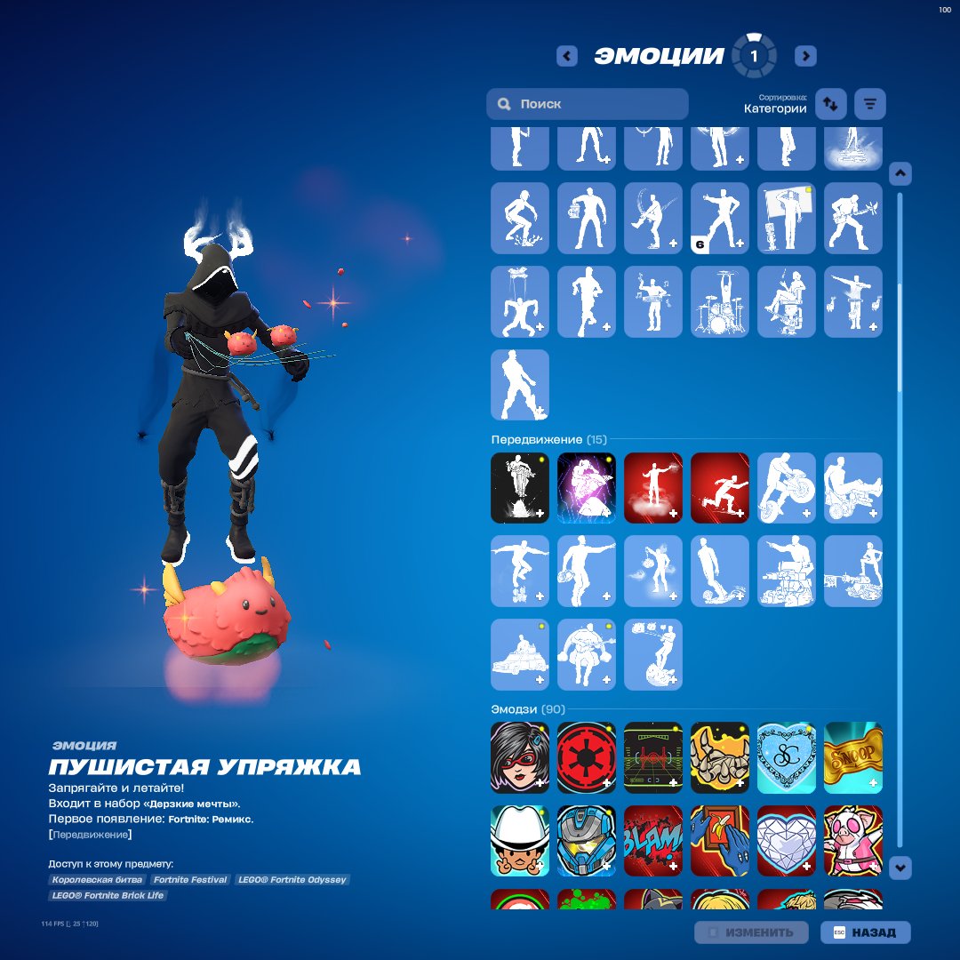 🎨 113 скинов | 🌟 Fortnite аккаунт