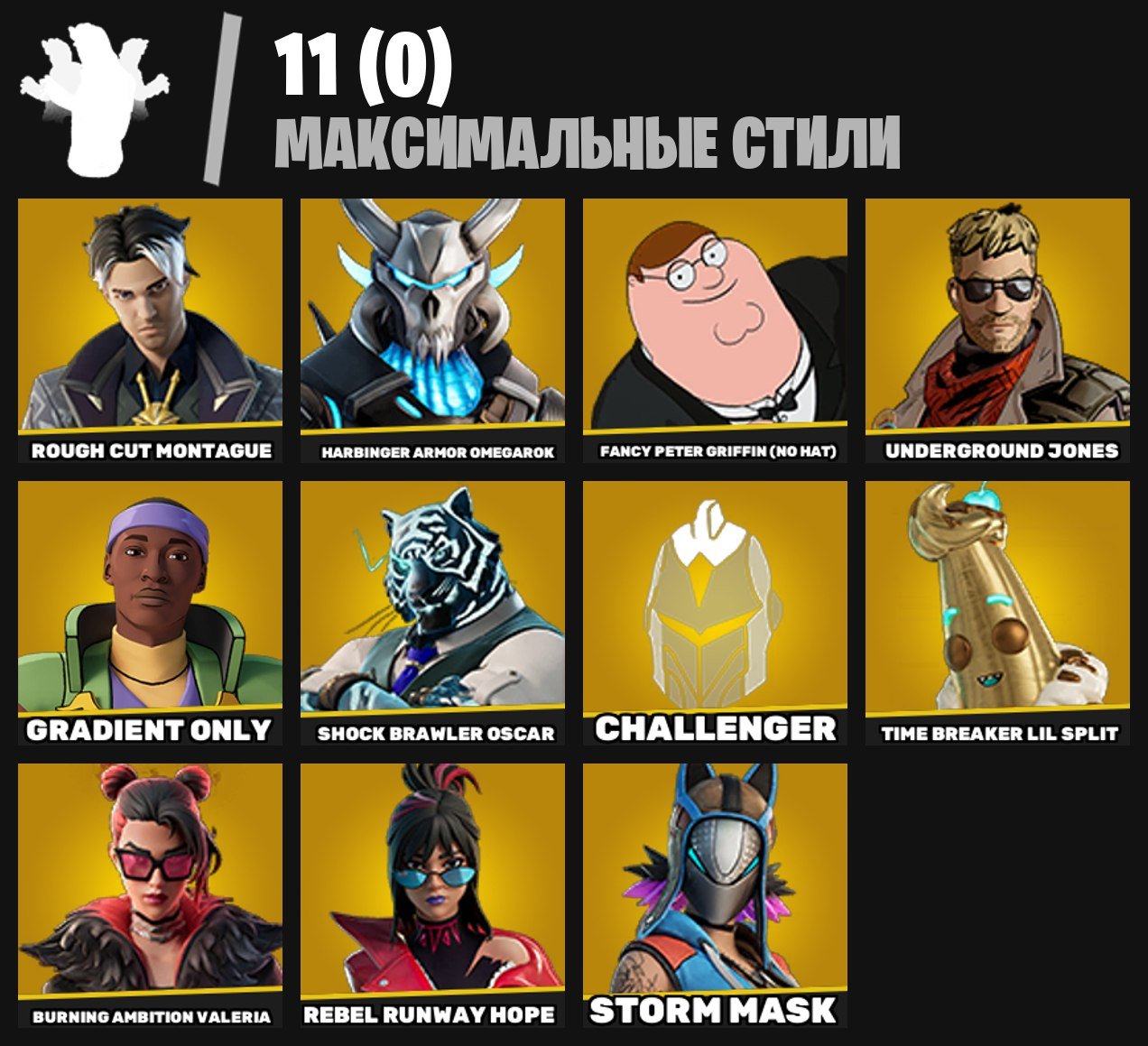 🎨 85 скінів | 🌟 Fortnite акаунт