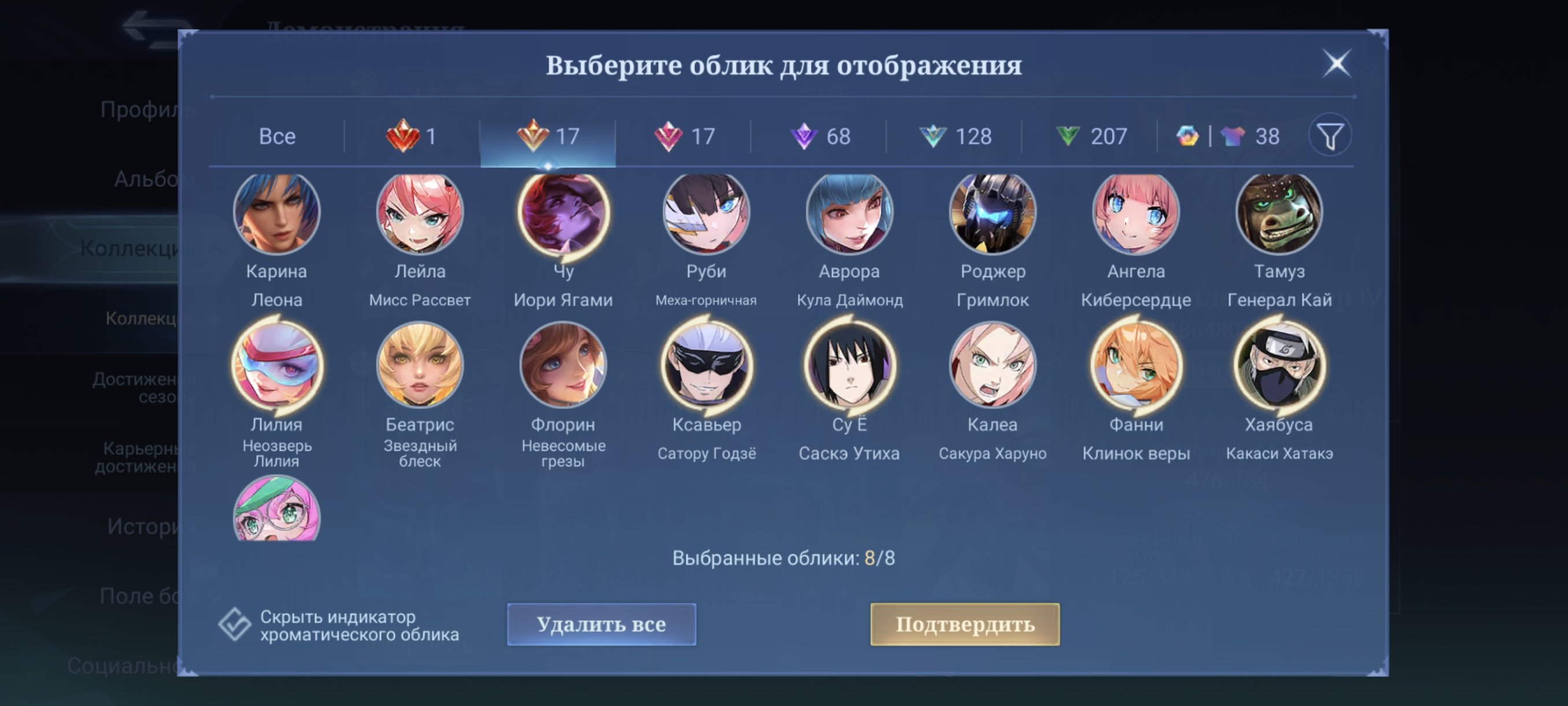 🎮 Mobile Legends account | Epic | 131 heroes | 476 skins