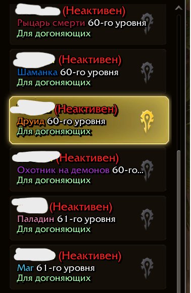 🎮 WoW account | Level 60 | Horde | Howling Fjord