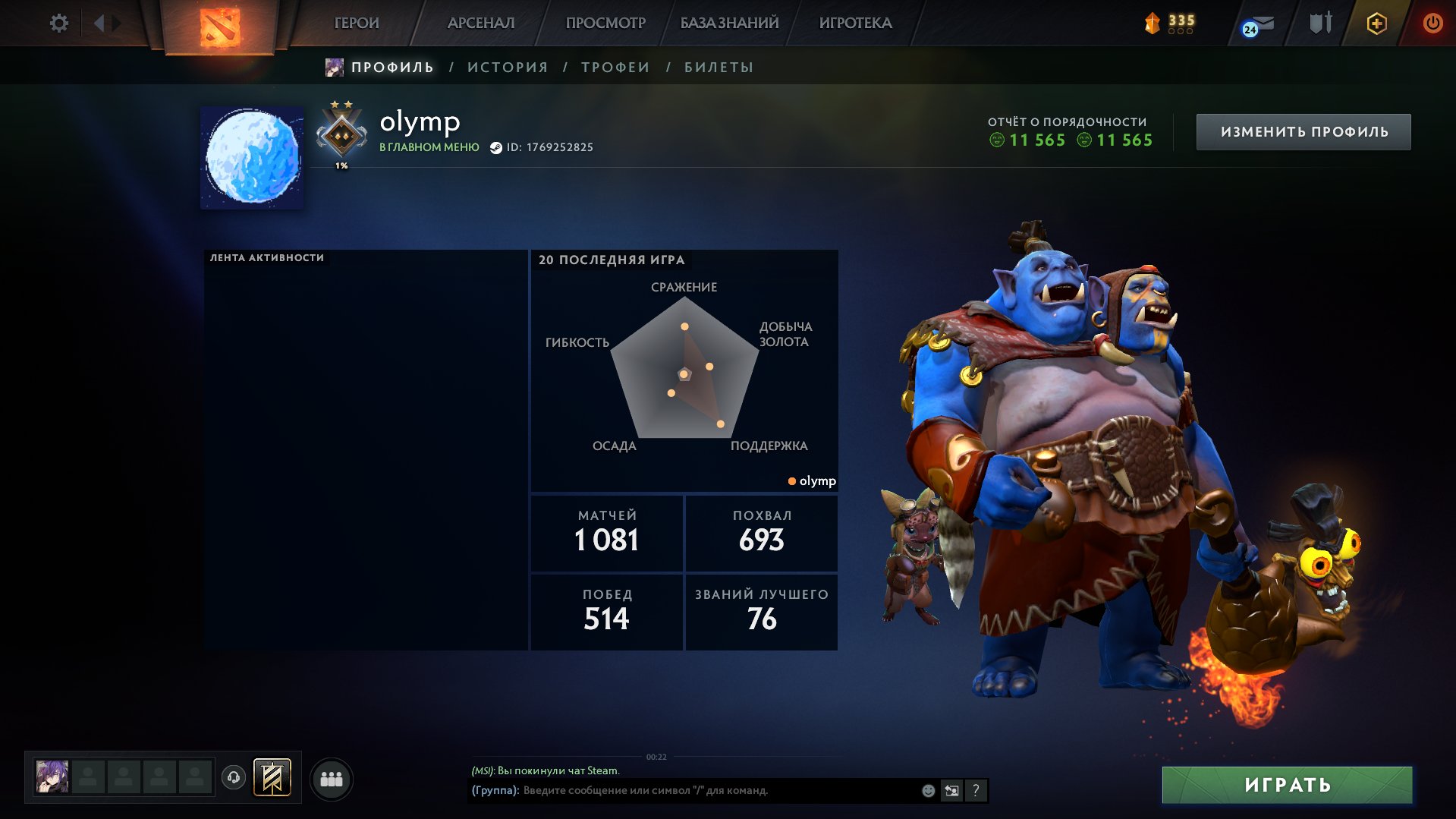 🏅 MMR 926 | 🕒 1075 hours | 🛡 11565