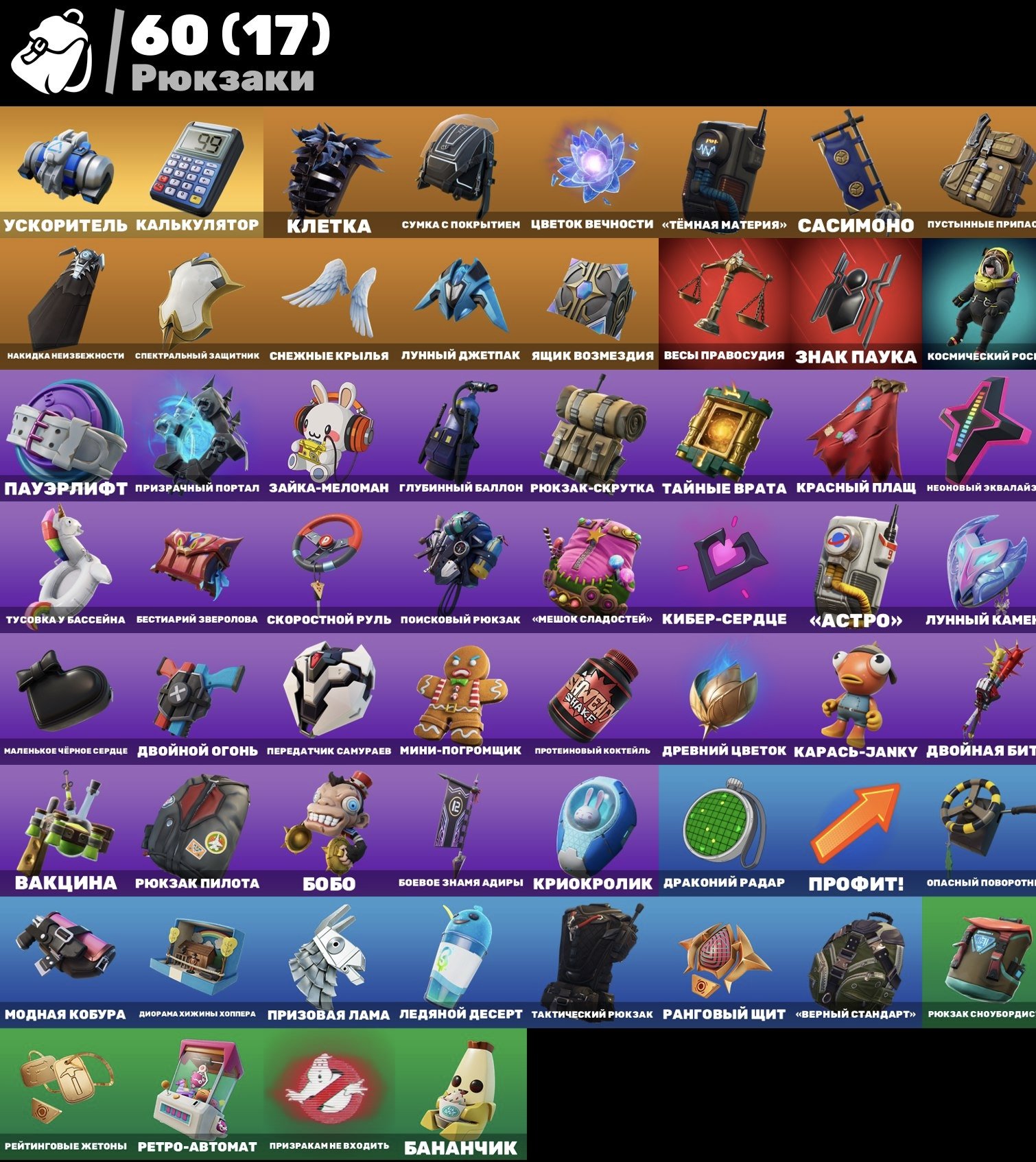 🎨 41 skins | 🌟 Fortnite account