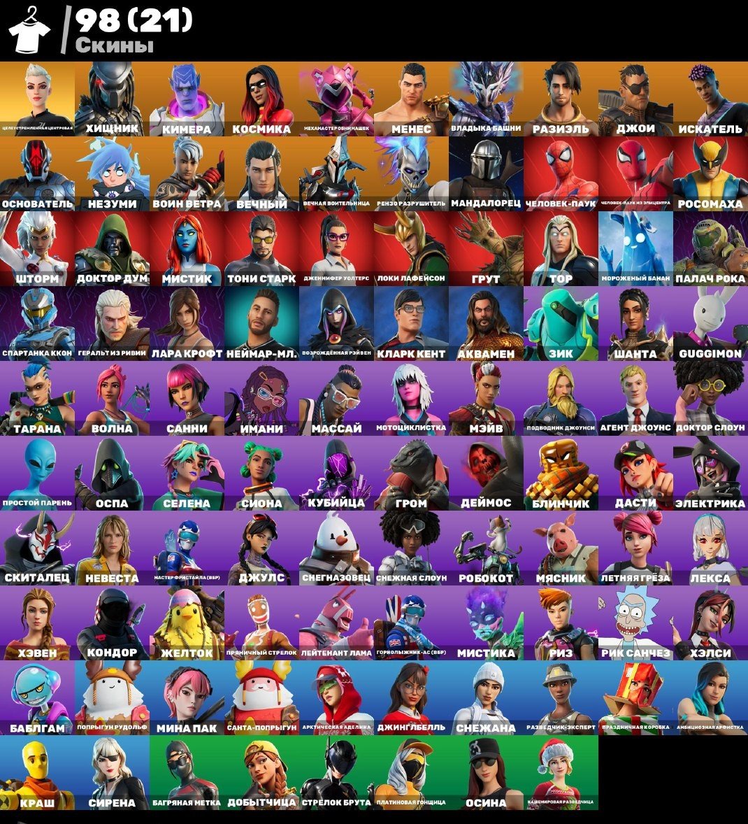 🎨 90 скінів | 🌟 Fortnite акаунт
