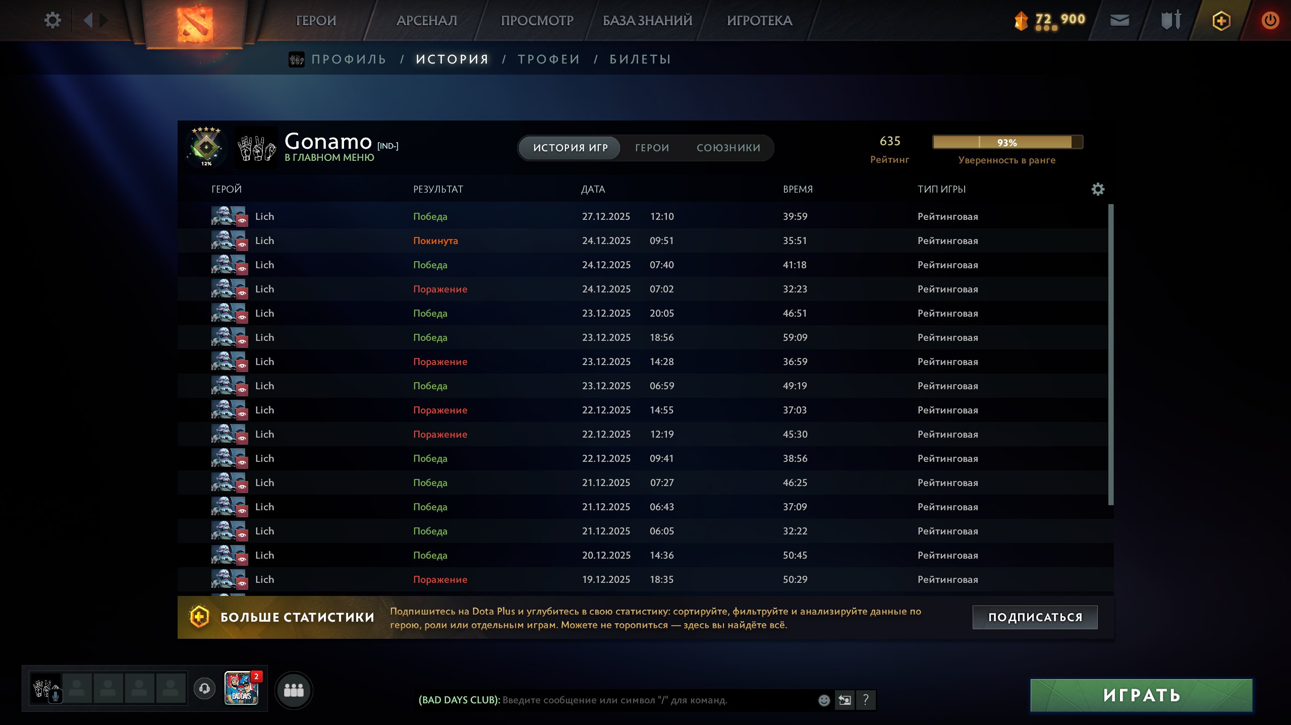 🏅 MMR 635 | 🕒 2500 hours | 🛡 12000