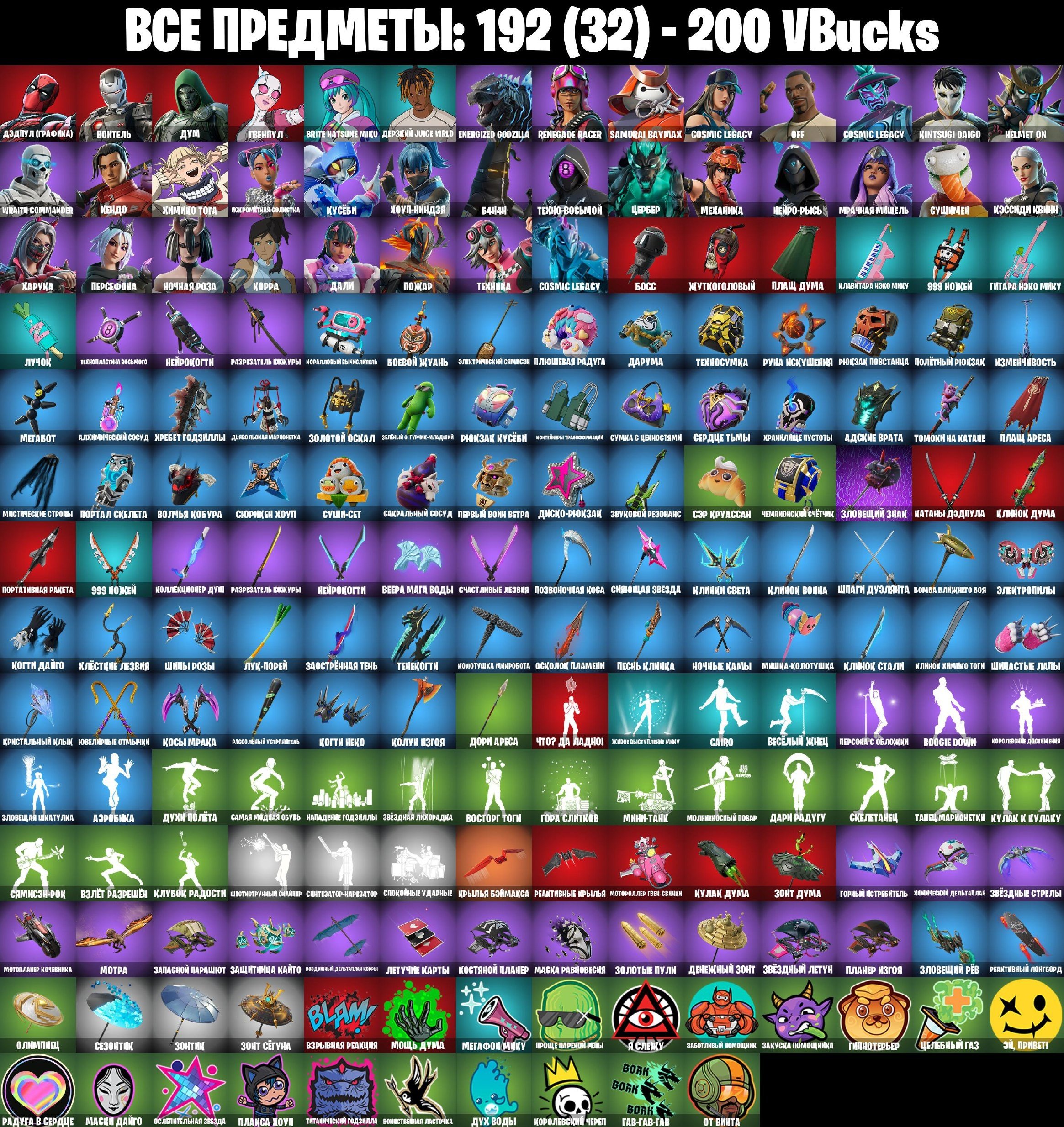 🎨 36 skins | 🌟 Fortnite account