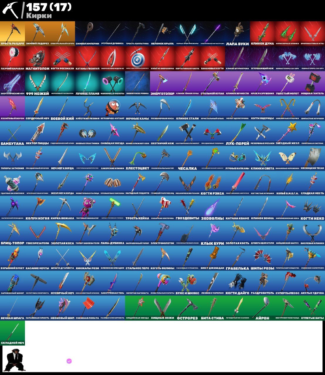 🎨 151 skins | 🌟 Fortnite account