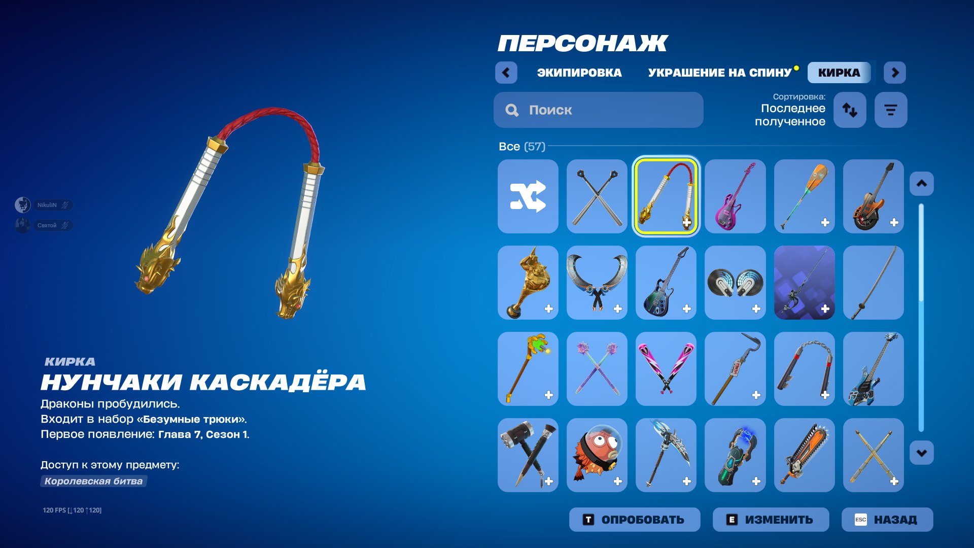 🎨 30 skins | 🌟 Fortnite account