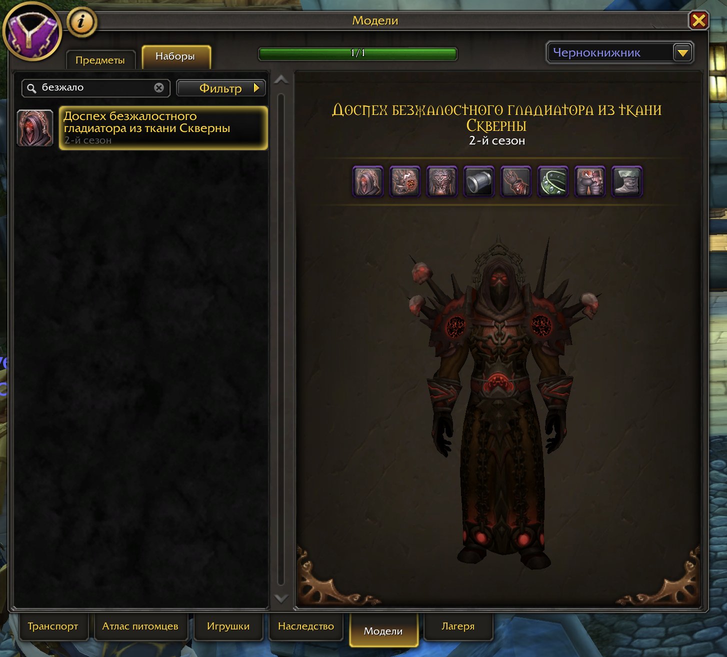 🎮 WoW account | Level 40 | Alliance | Thermaplugg