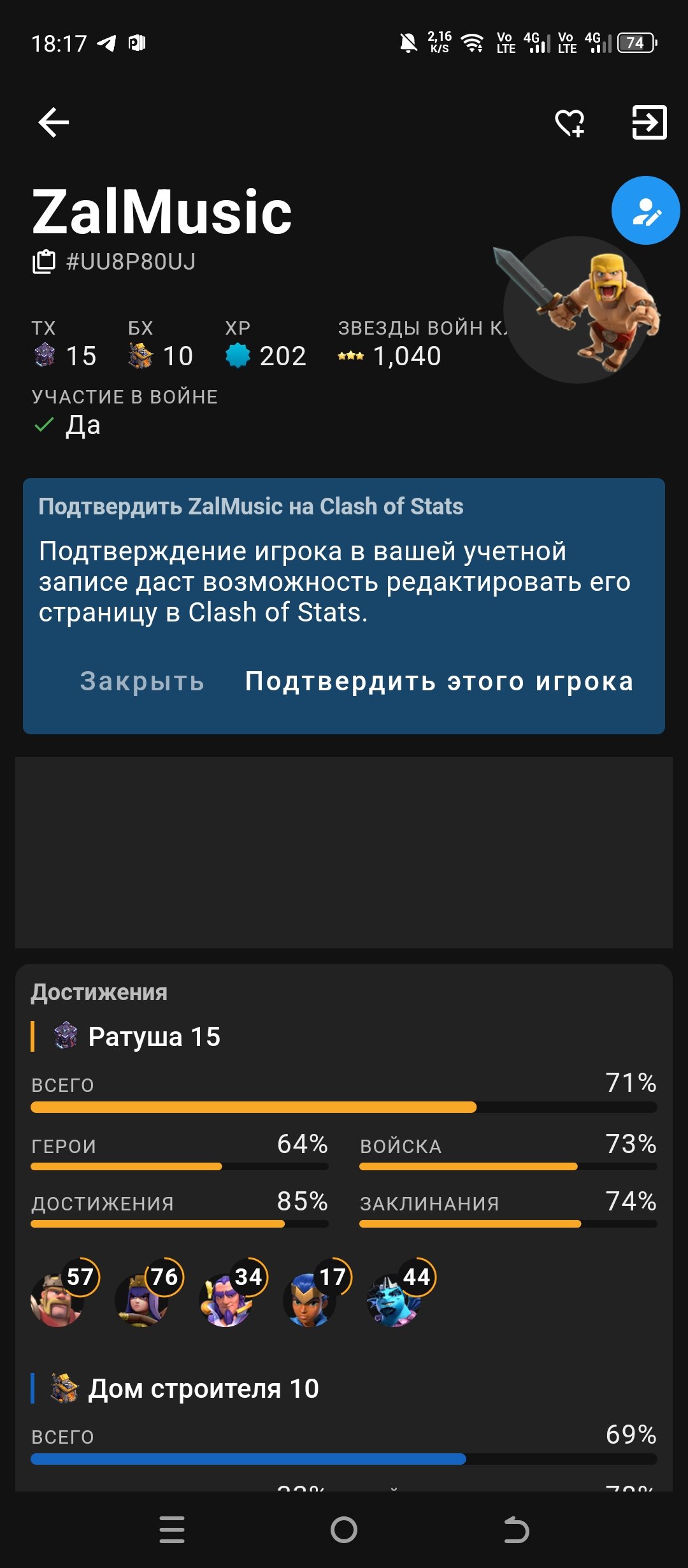 🏰 Clash of Clans акаунт | Ратуша 15 ратуша | Рівень 80