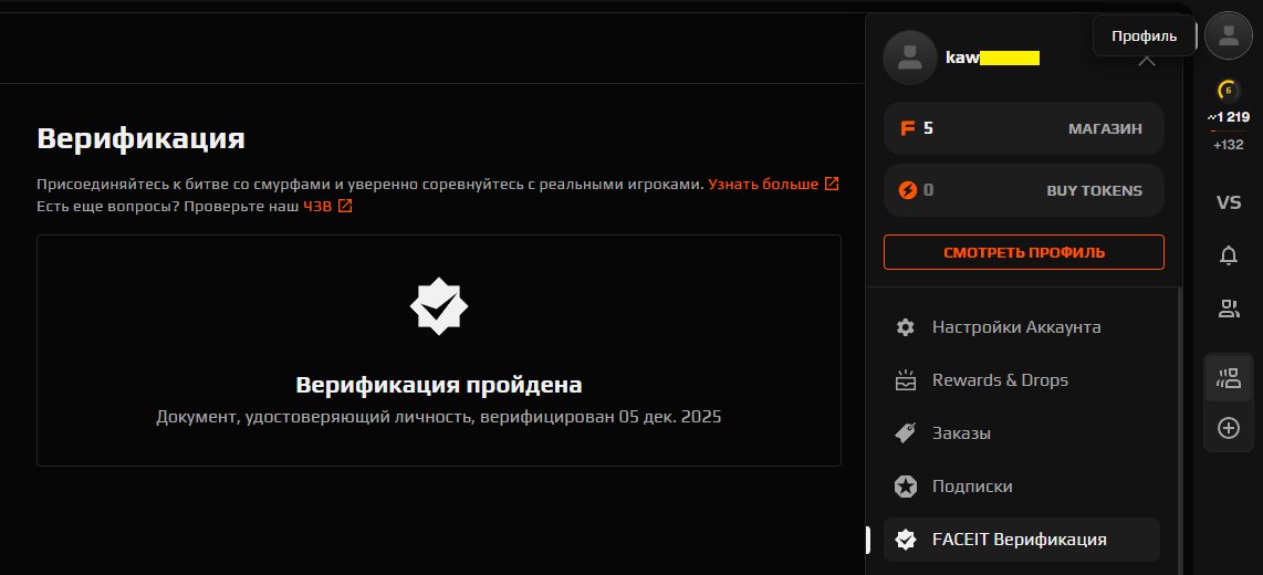 🔥 Faceit LVL 6 | 🎯 1219 ELO | 🕒 3.6 години — Готовий до змагальної гри