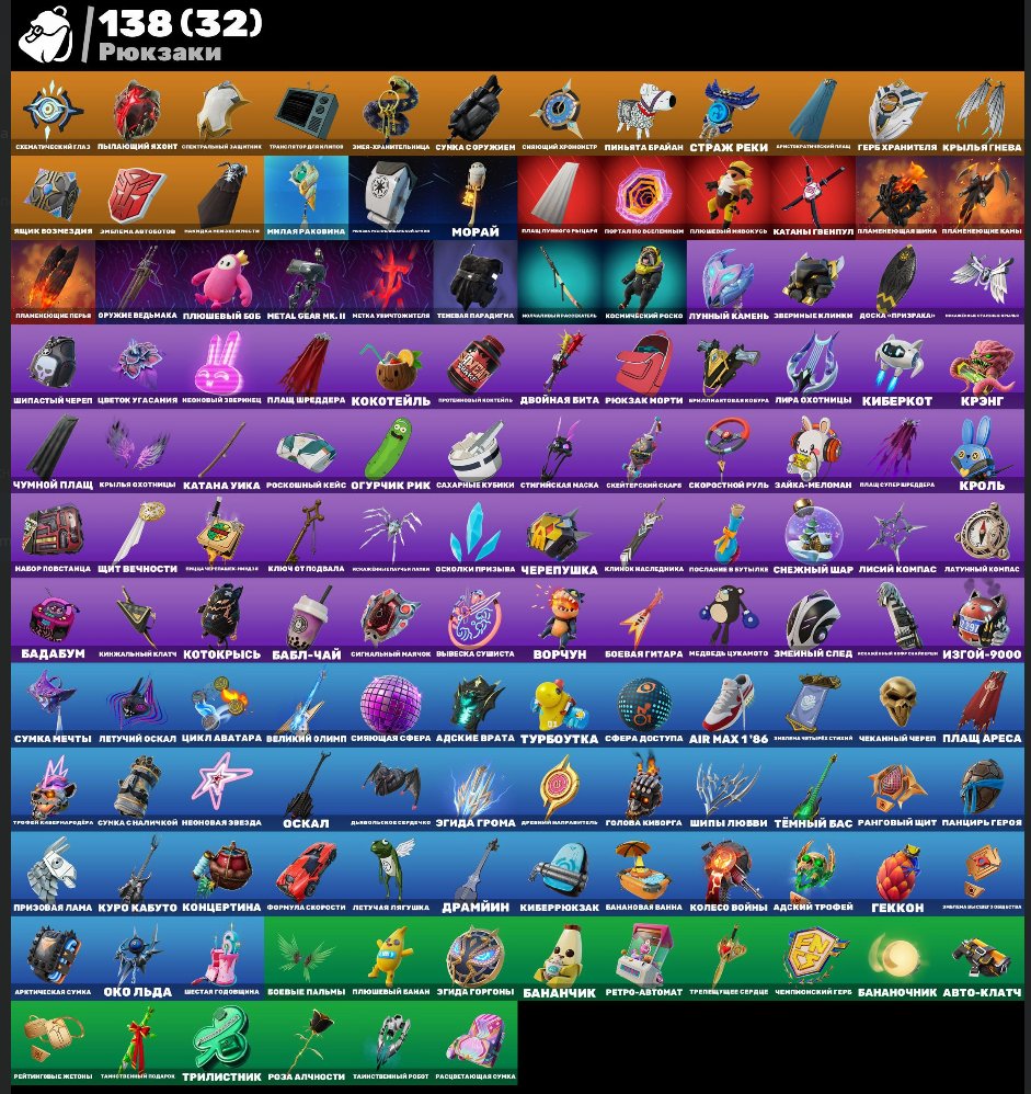 🎨 104 skins | 🌟 Fortnite account