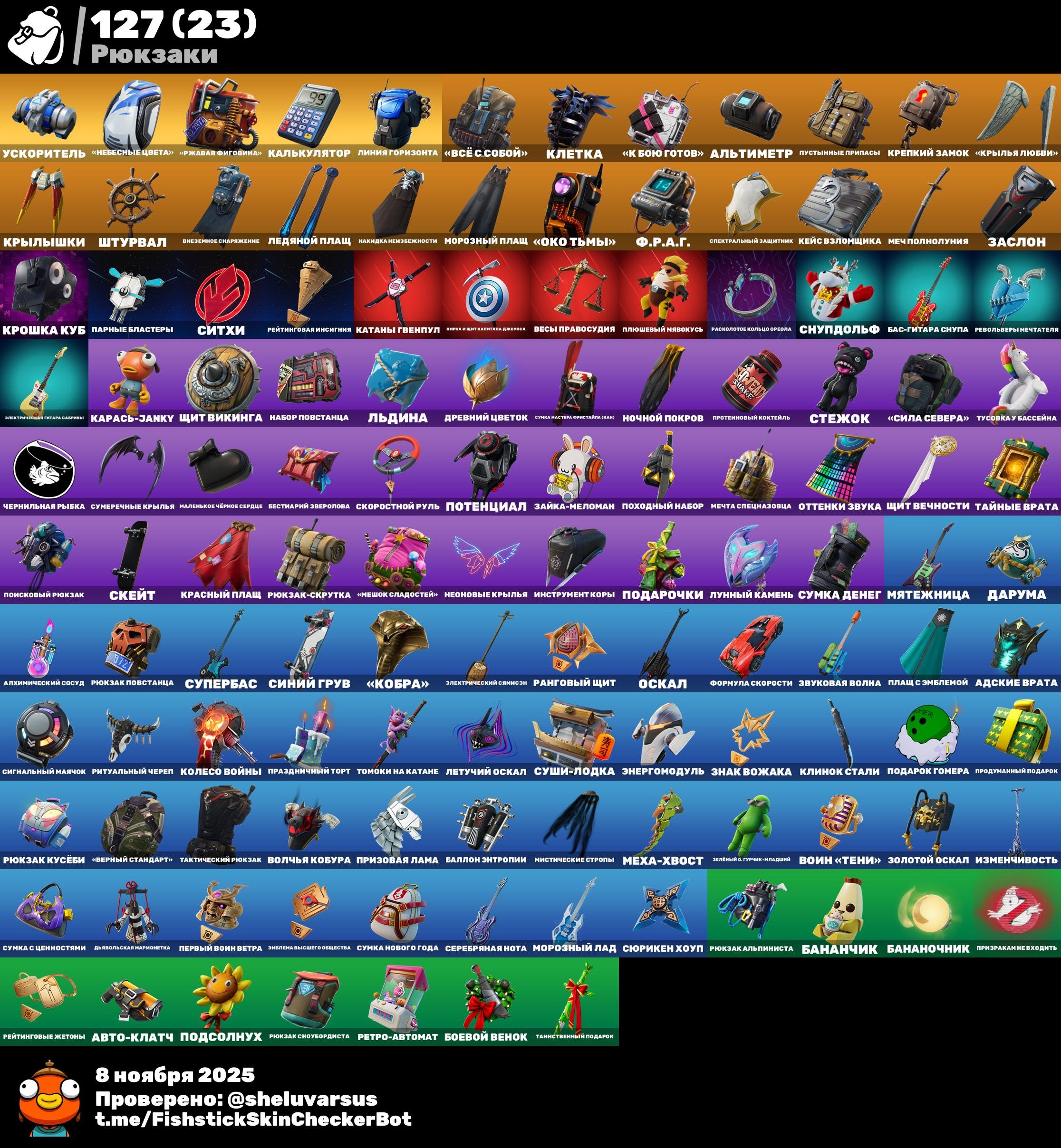 🎨 85 скінів | 🌟 Fortnite акаунт