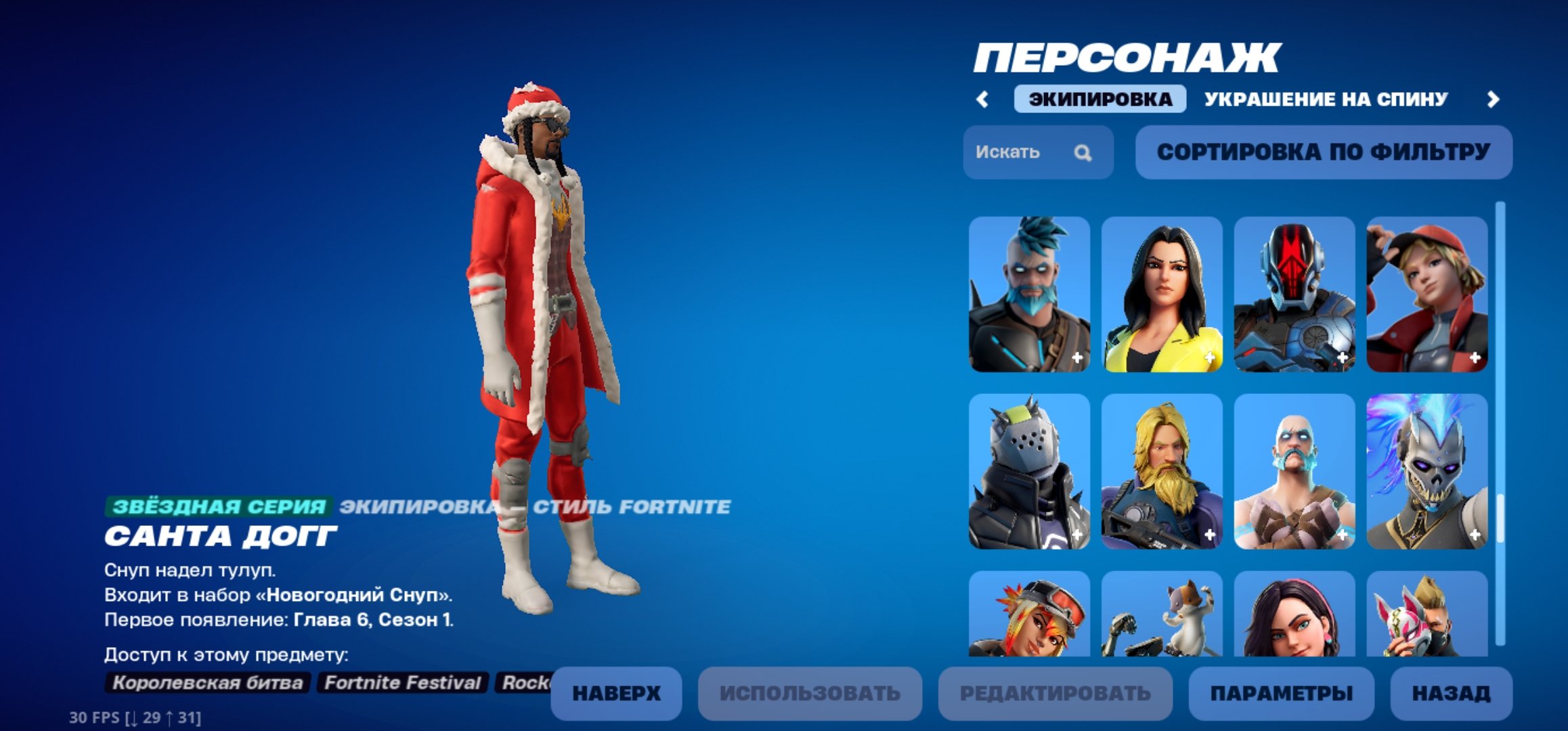 🎨 150 скінів | 🌟 Fortnite акаунт