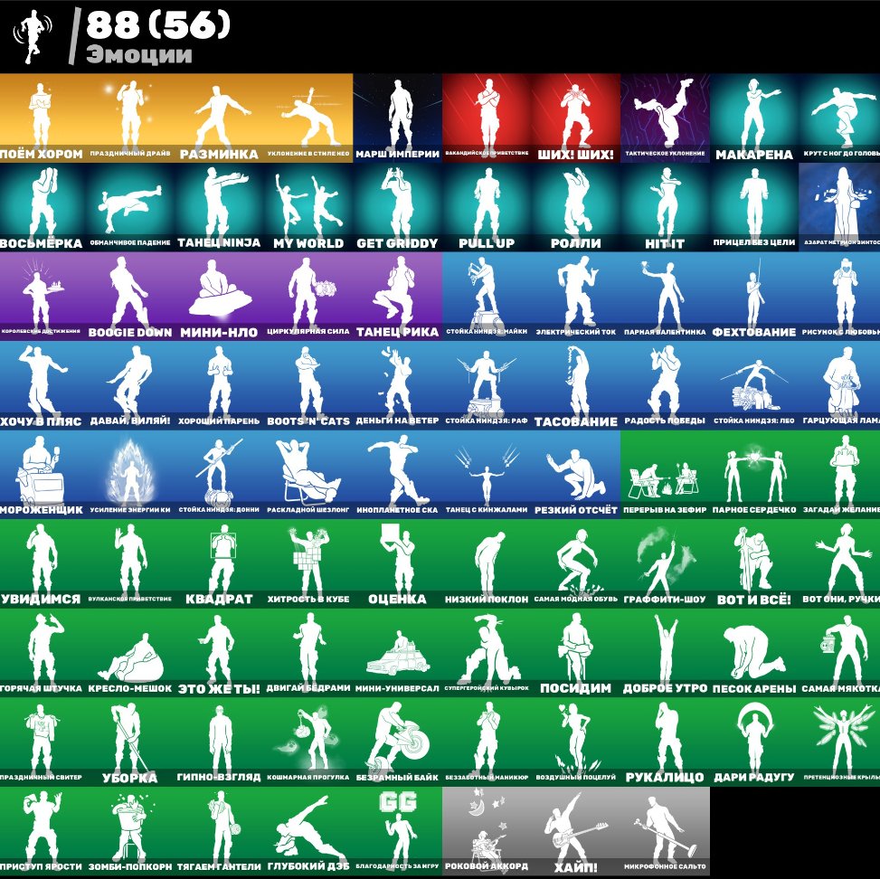 🎨 71 скін | 🌟 Fortnite акаунт