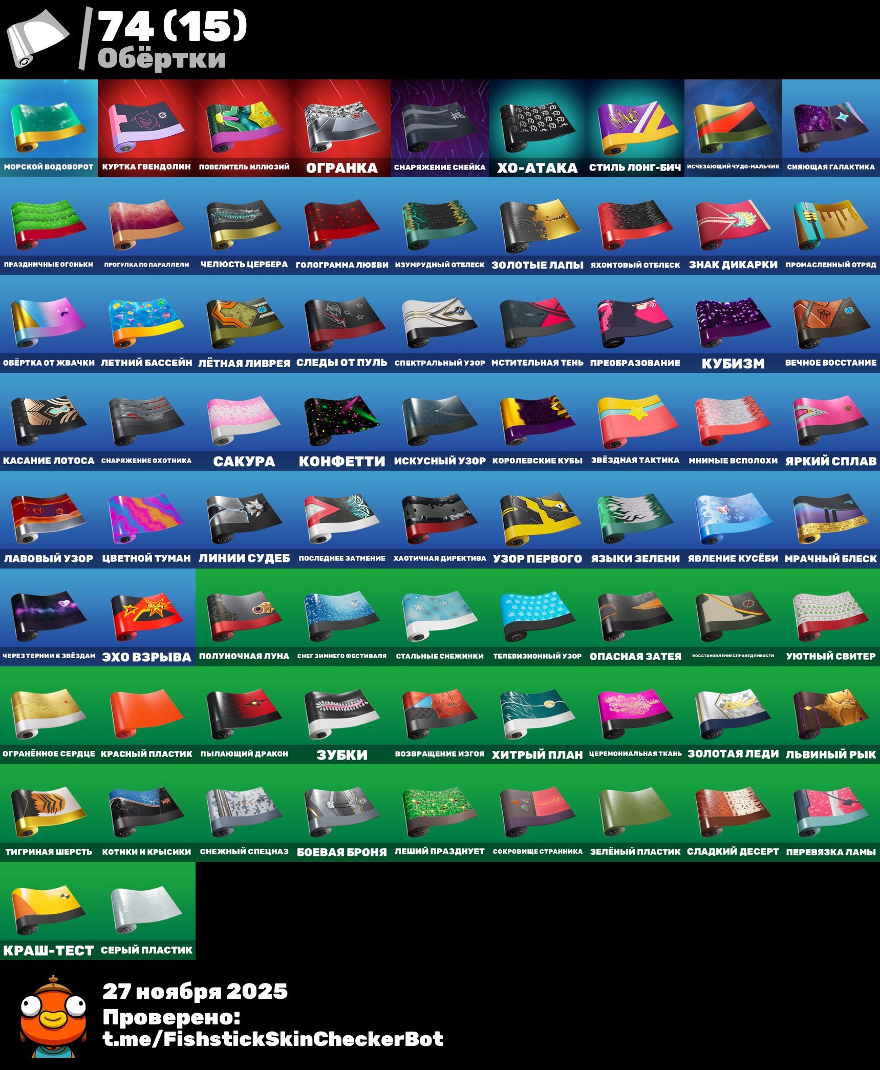 🎨 110 skins | 🌟 Fortnite account