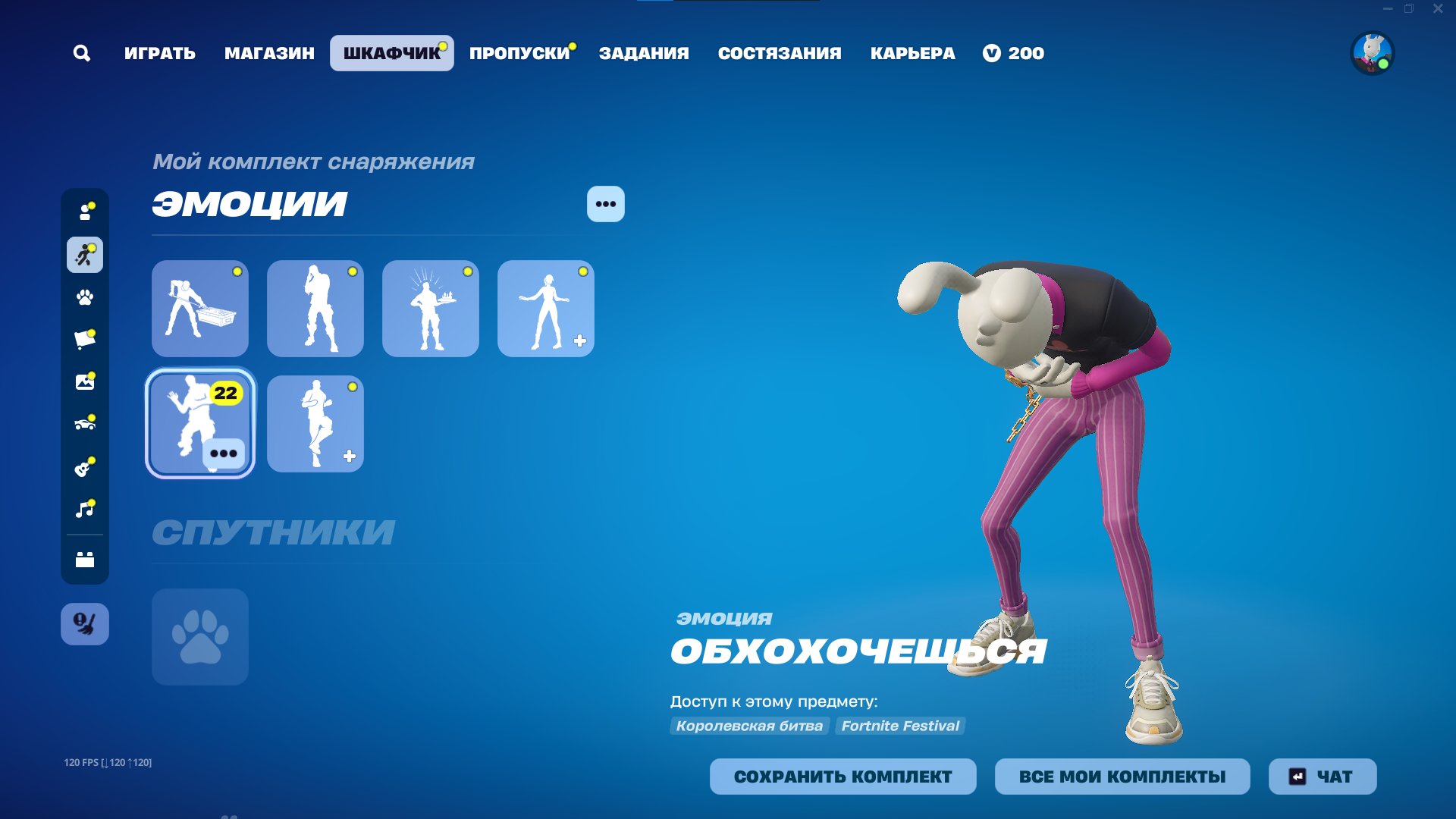 🎨 20 skins | 🌟 Fortnite account