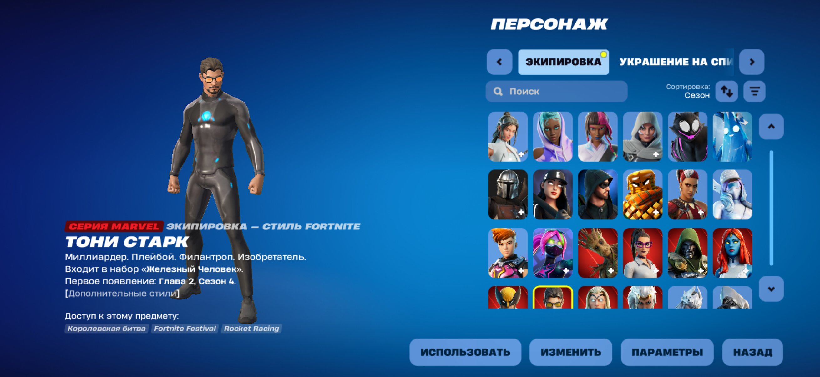 🎨 67 skins | 🌟 Fortnite account